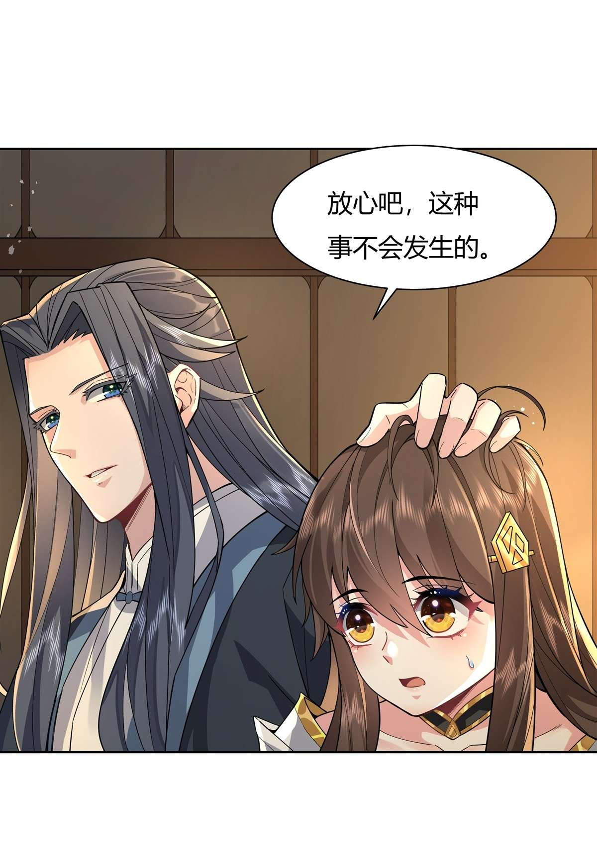 我的女徒弟们都是未来诸天大佬28 师父你喜欢我吗