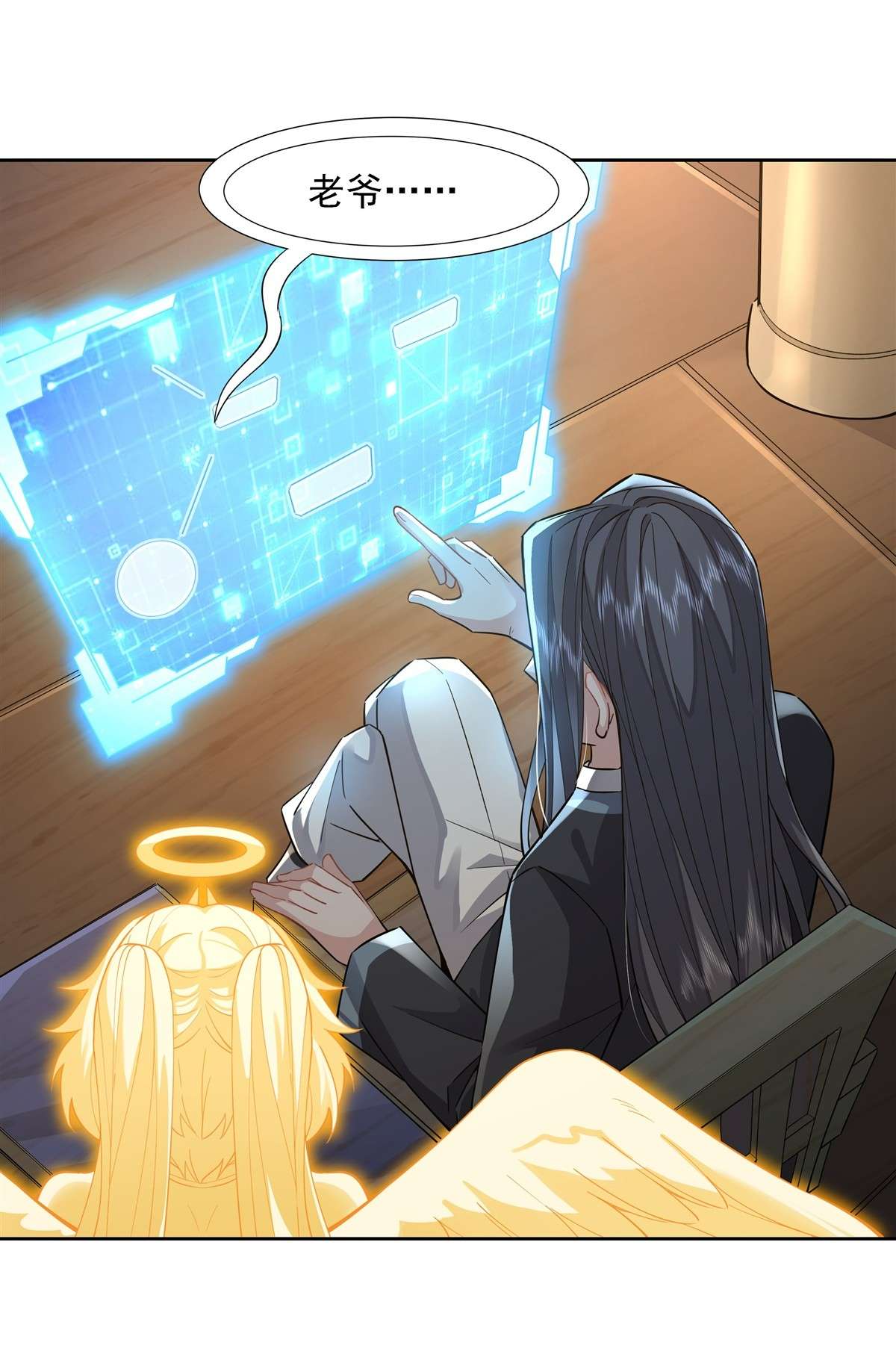 我的女徒弟们都是未来诸天大佬28 师父你喜欢我吗