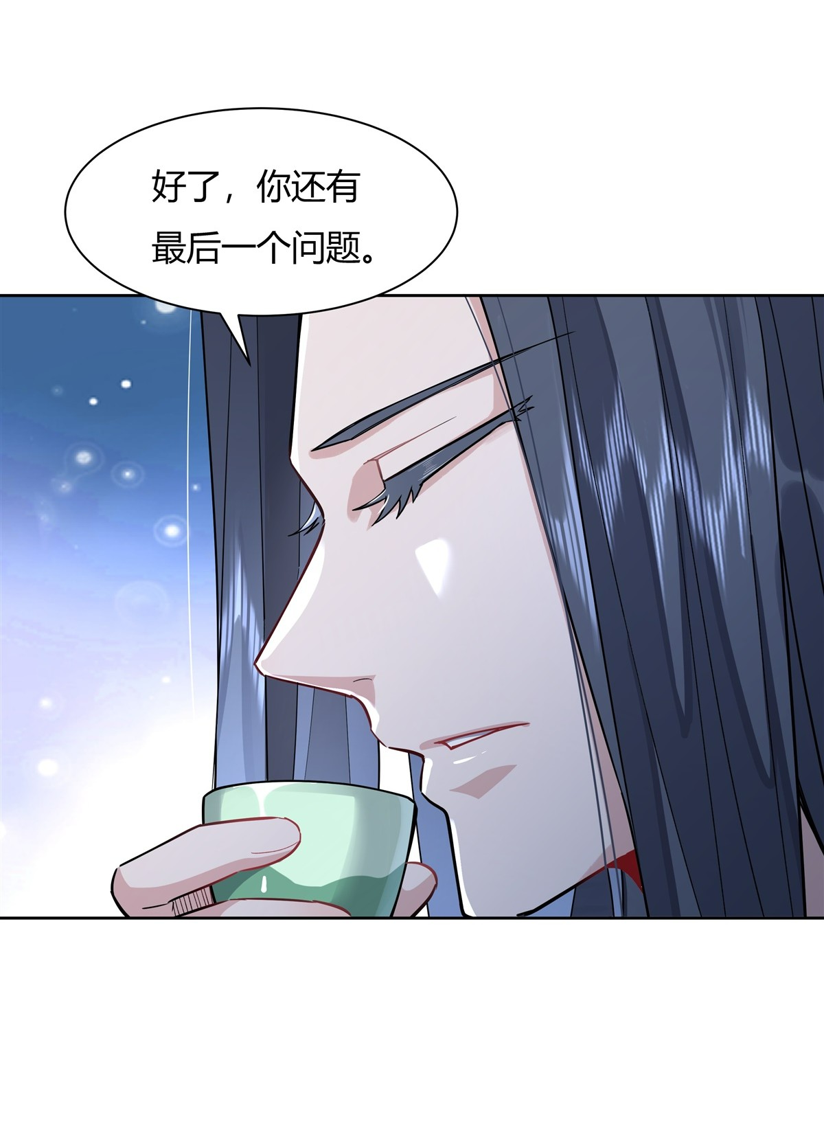 我的女徒弟们都是未来诸天大佬28 师父你喜欢我吗