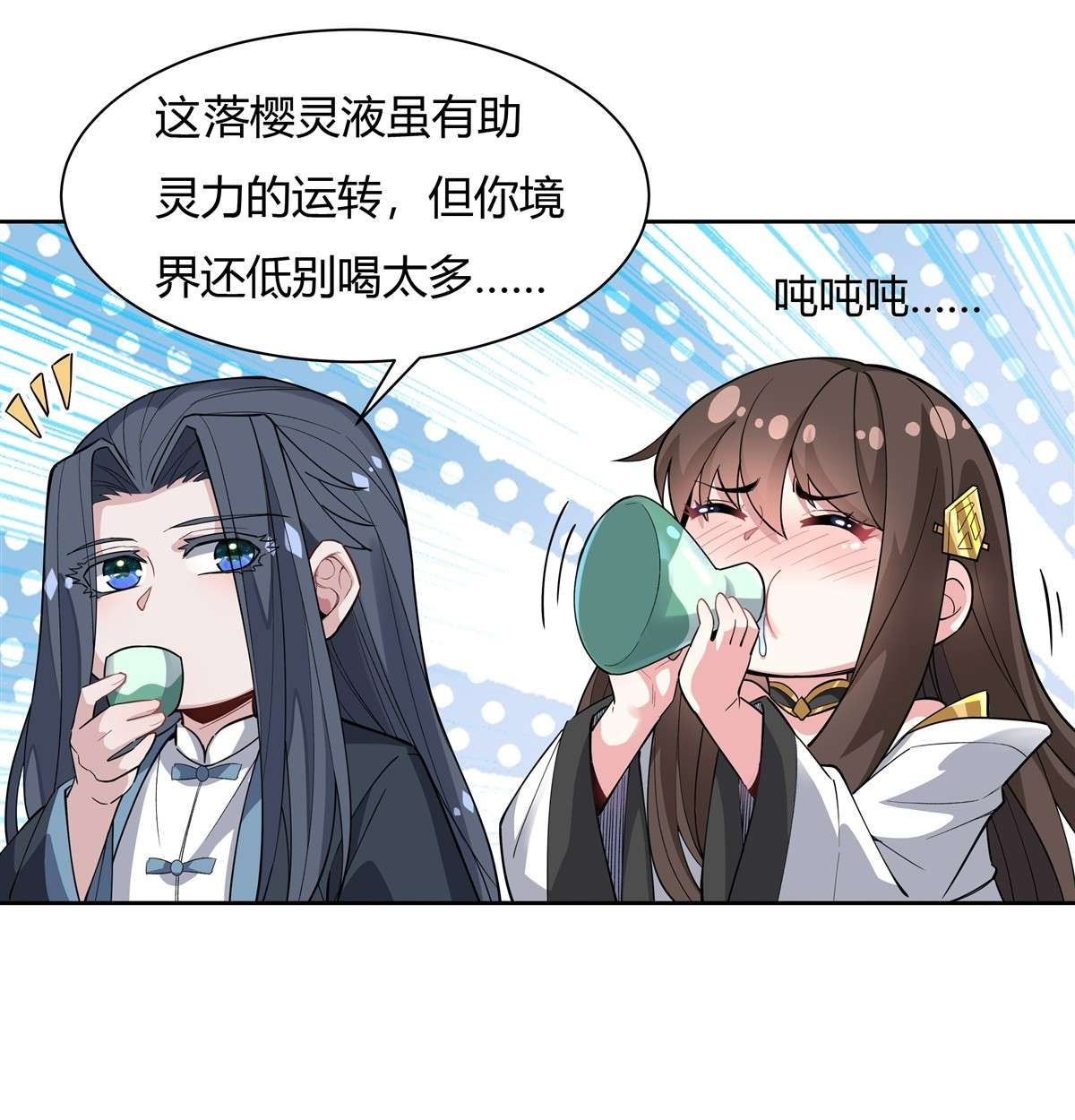 我的女徒弟们都是未来诸天大佬28 师父你喜欢我吗