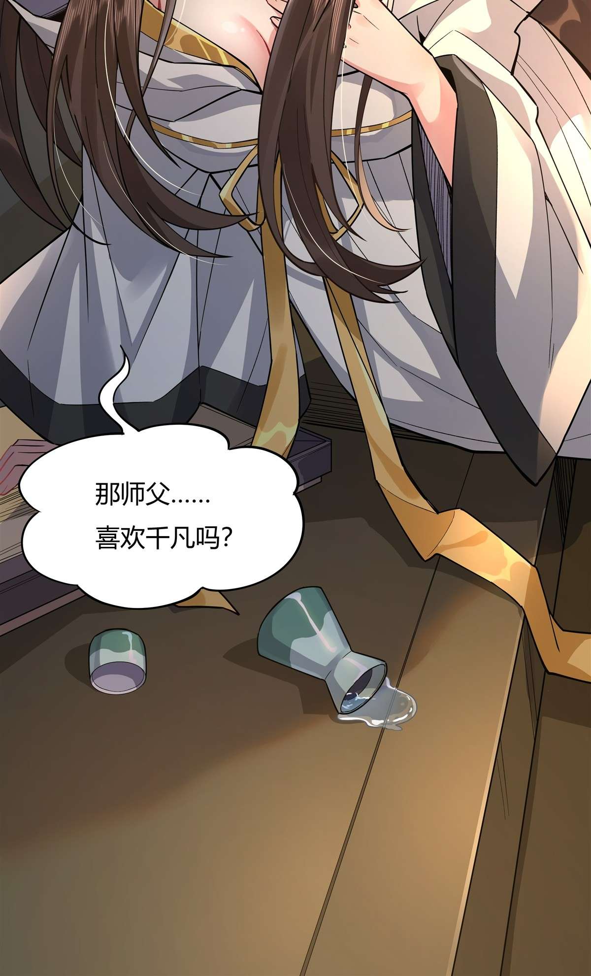 我的女徒弟们都是未来诸天大佬28 师父你喜欢我吗