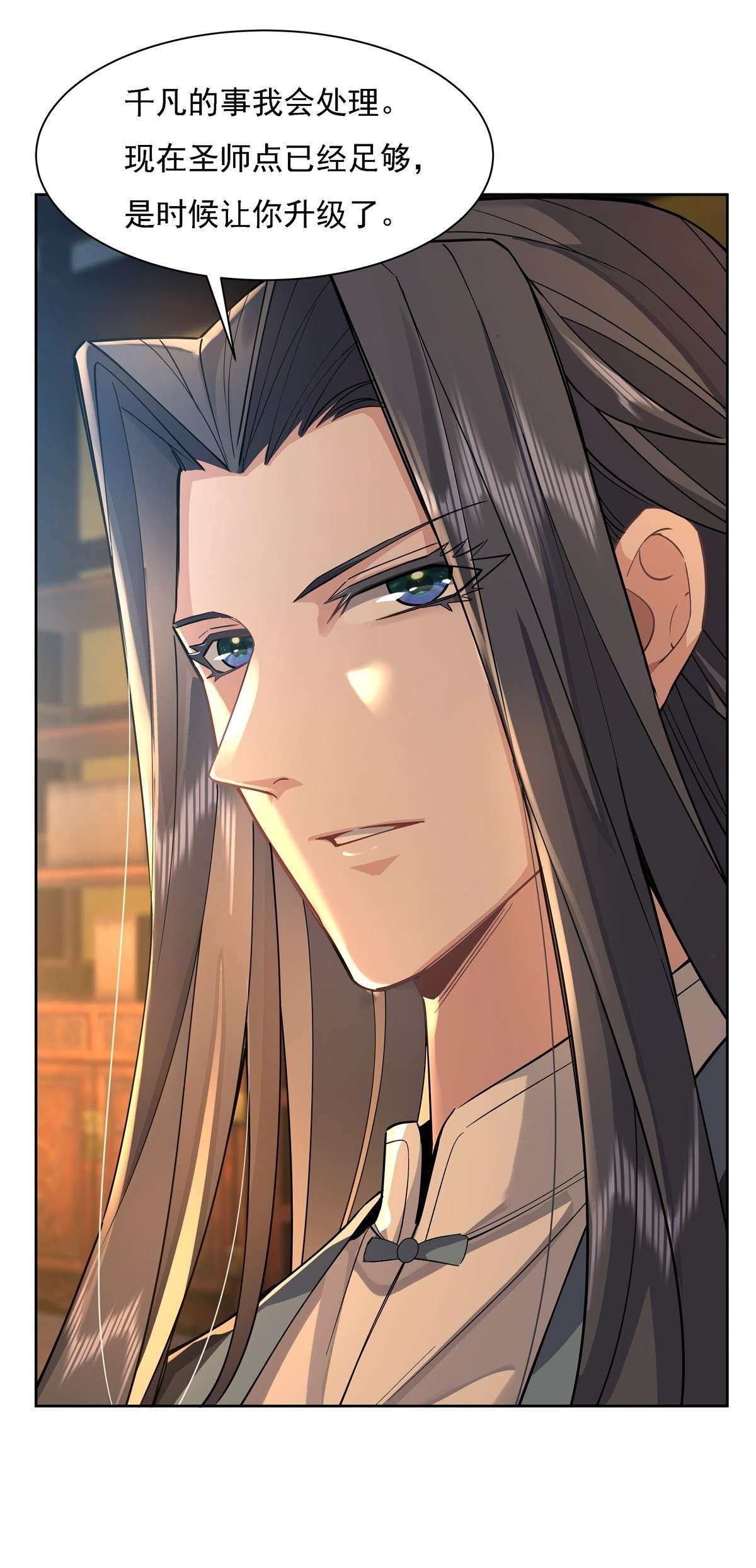 我的女徒弟们都是未来诸天大佬28 师父你喜欢我吗