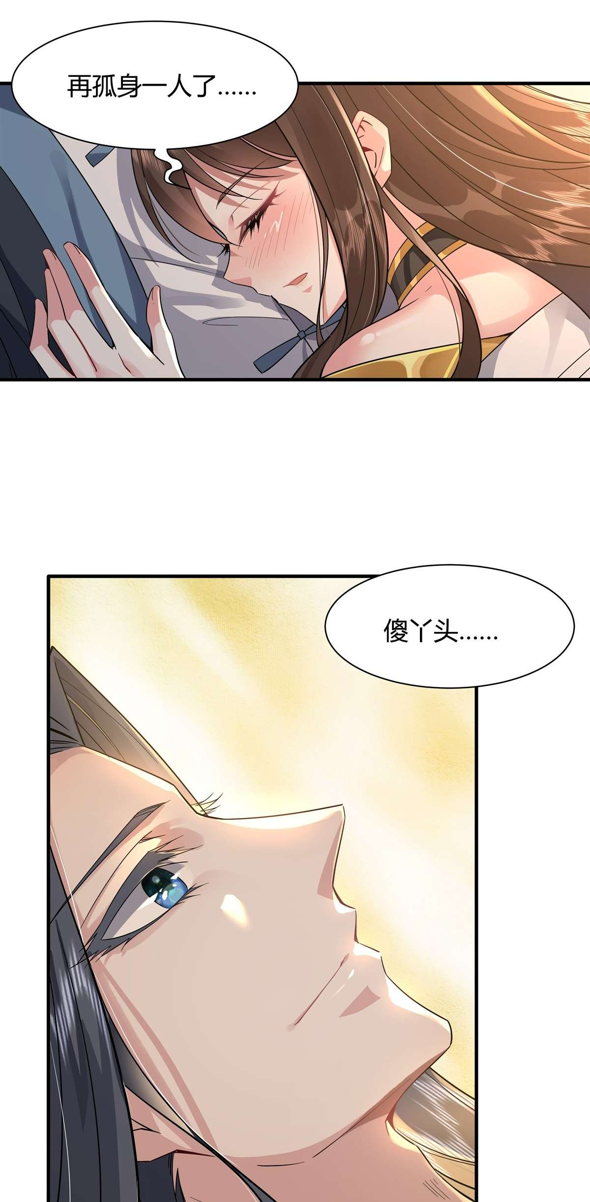 我的女徒弟们都是未来诸天大佬29 推倒师父了