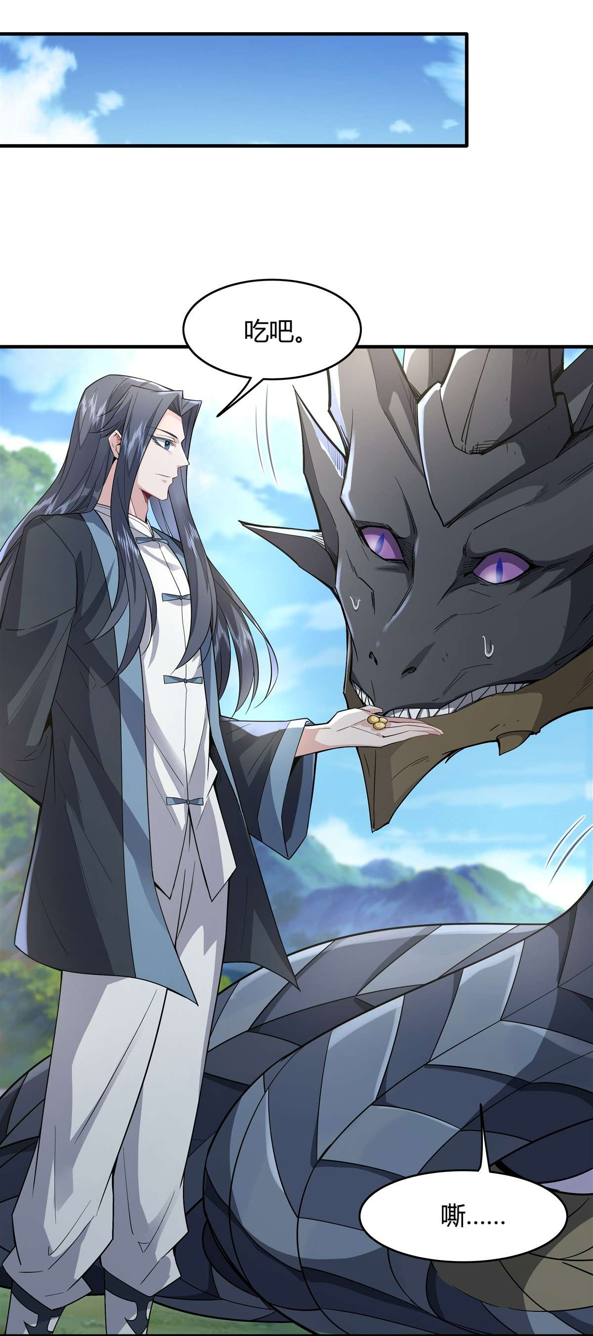 我的女徒弟们都是未来诸天大佬29 推倒师父了