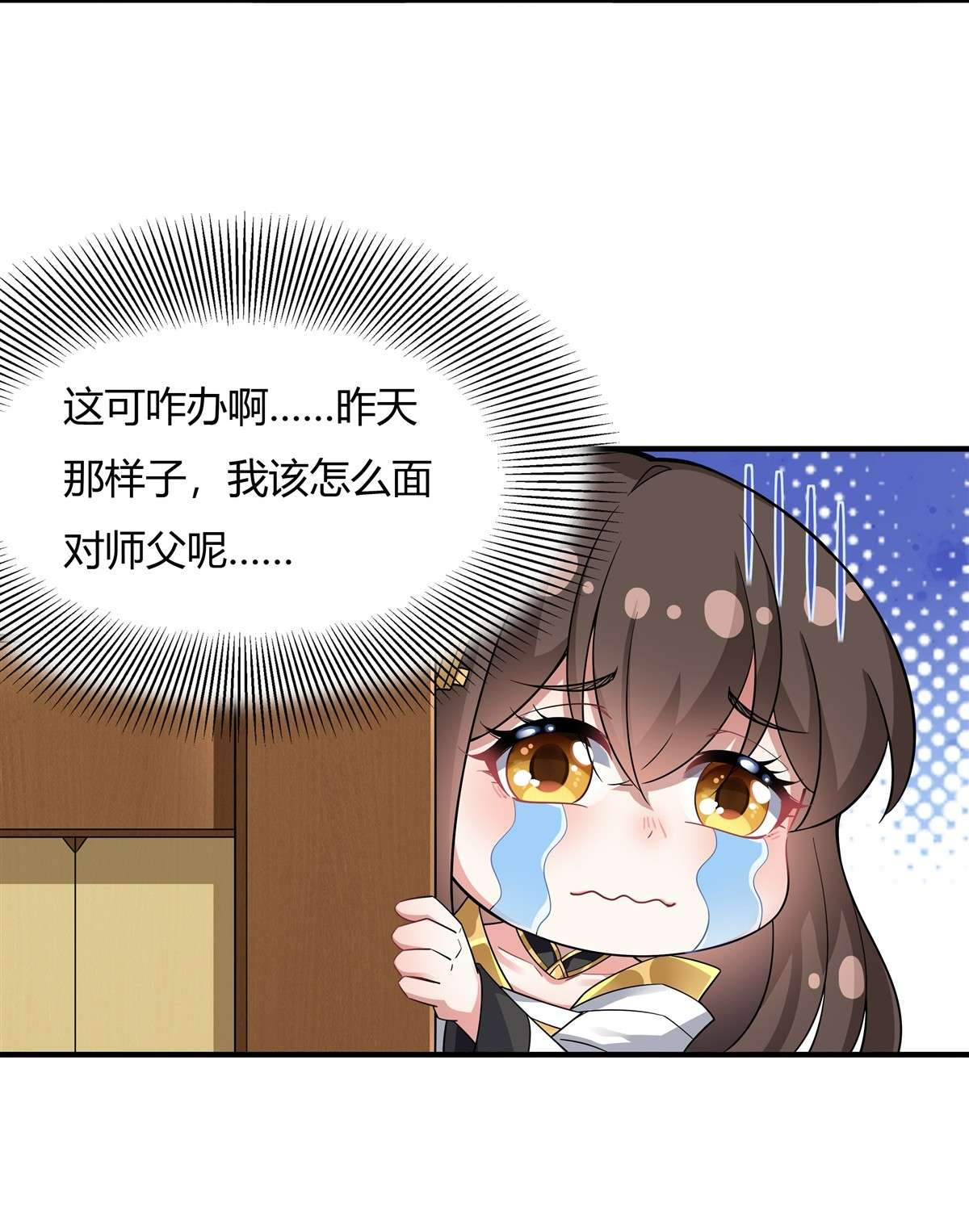 我的女徒弟们都是未来诸天大佬29 推倒师父了