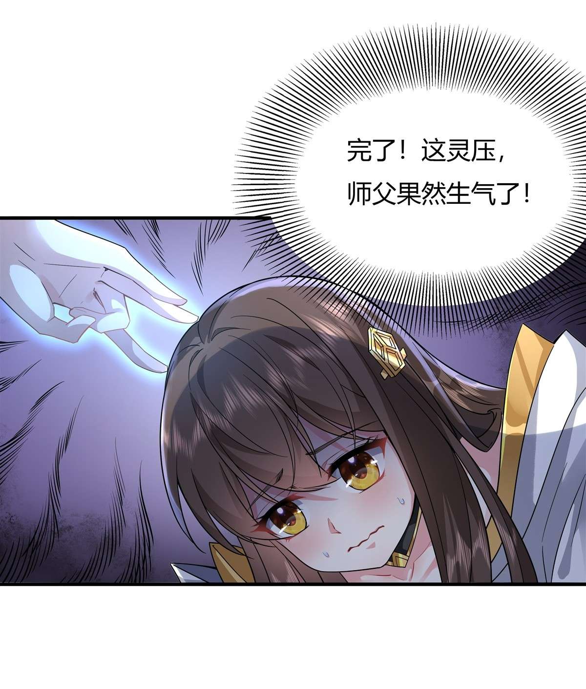 我的女徒弟们都是未来诸天大佬29 推倒师父了