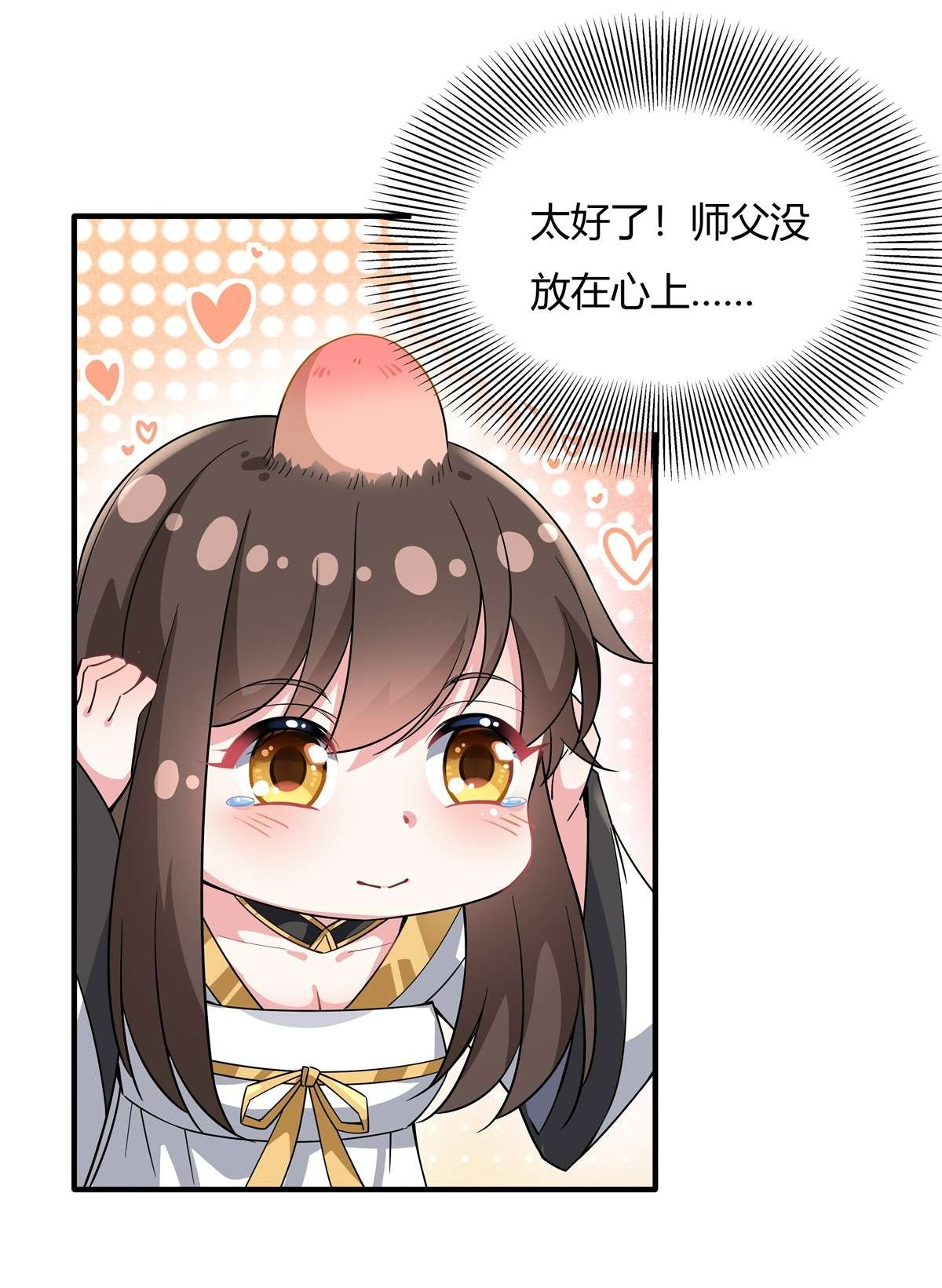 我的女徒弟们都是未来诸天大佬29 推倒师父了