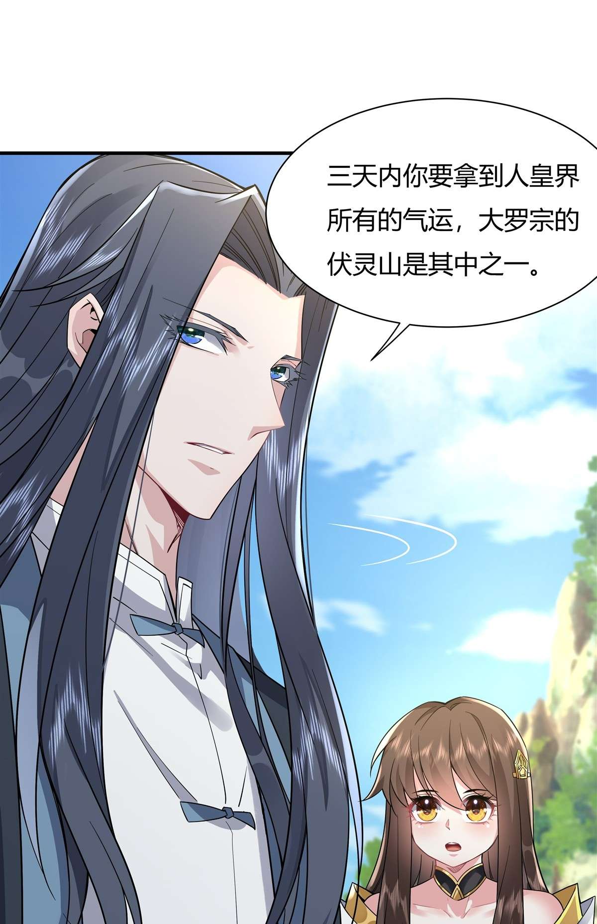 我的女徒弟们都是未来诸天大佬29 推倒师父了