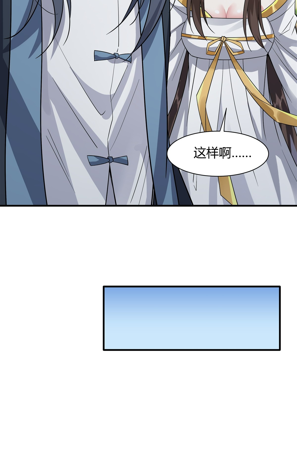 我的女徒弟们都是未来诸天大佬29 推倒师父了