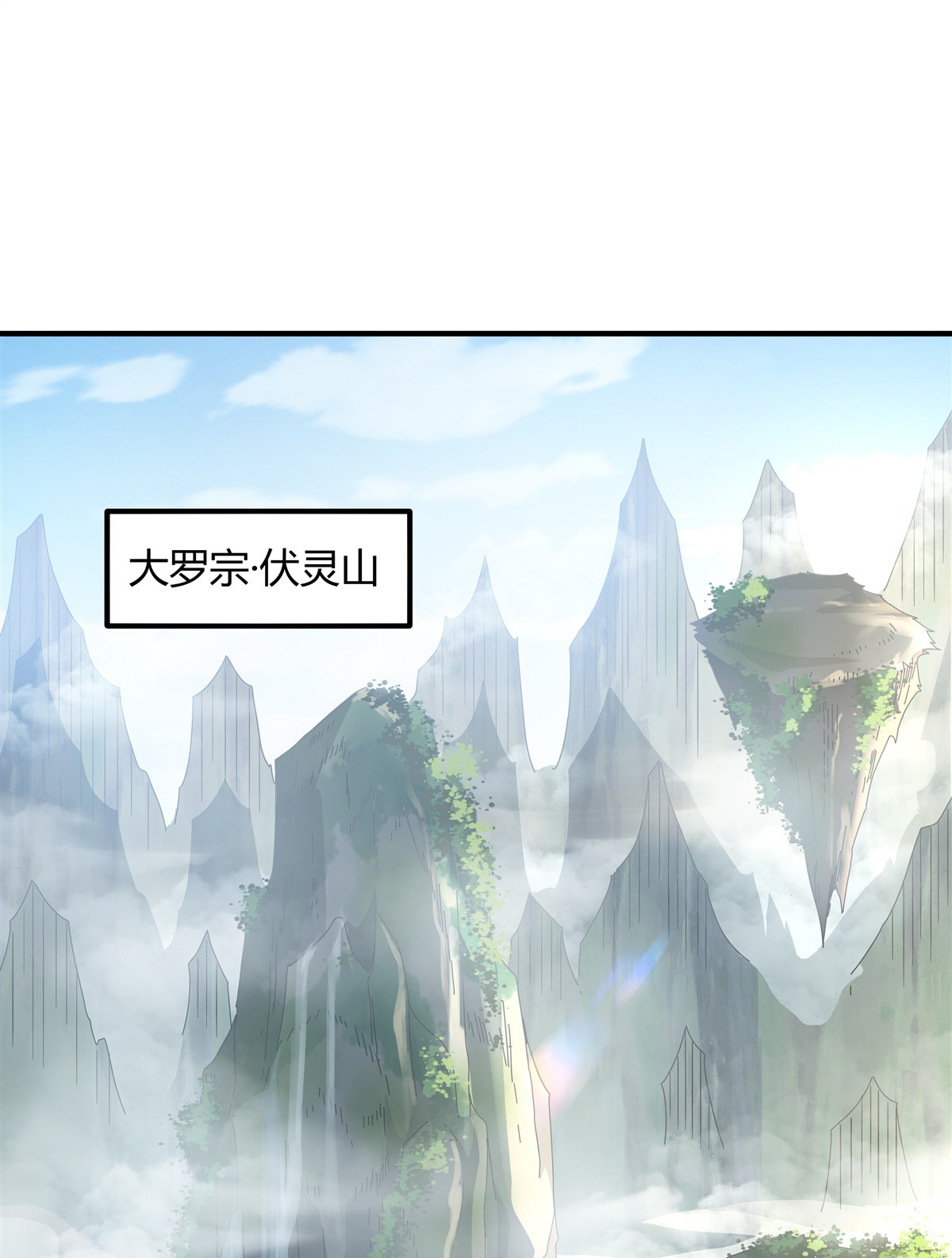 我的女徒弟们都是未来诸天大佬29 推倒师父了