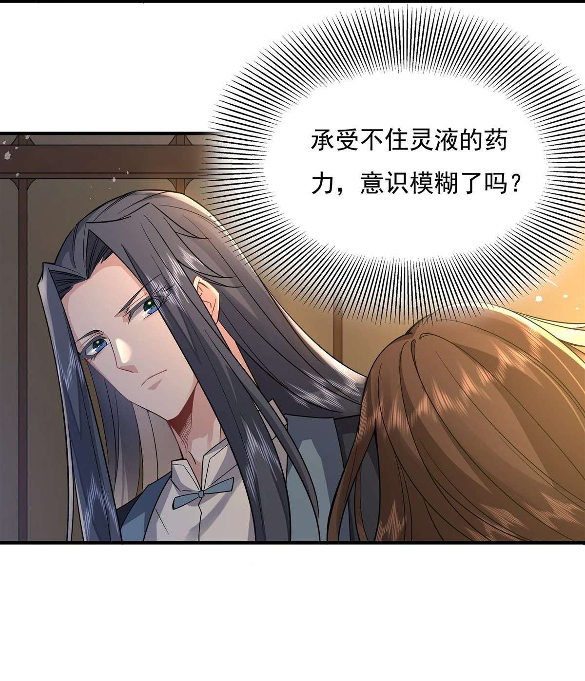 我的女徒弟们都是未来诸天大佬29 推倒师父了