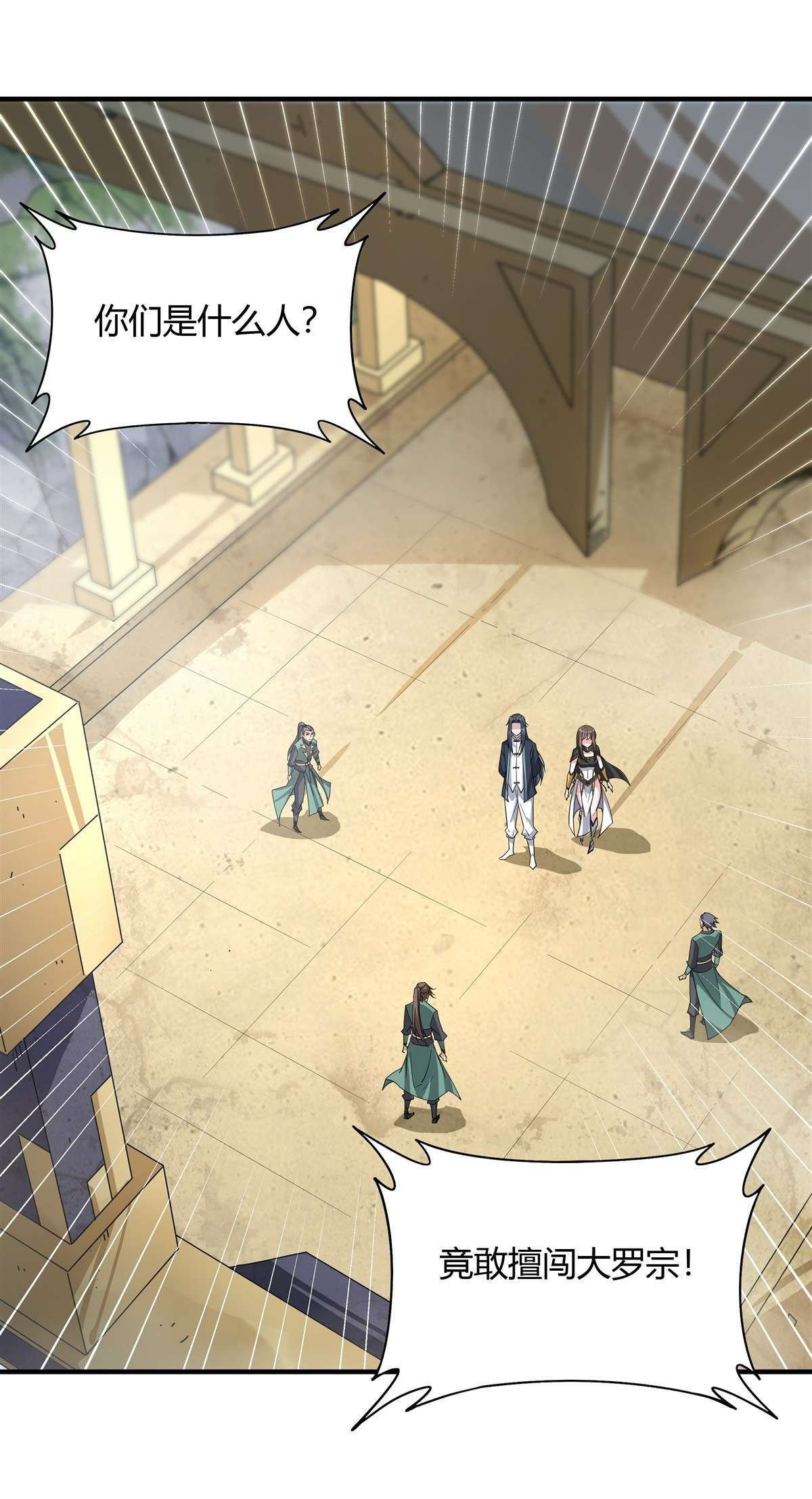 我的女徒弟们都是未来诸天大佬29 推倒师父了