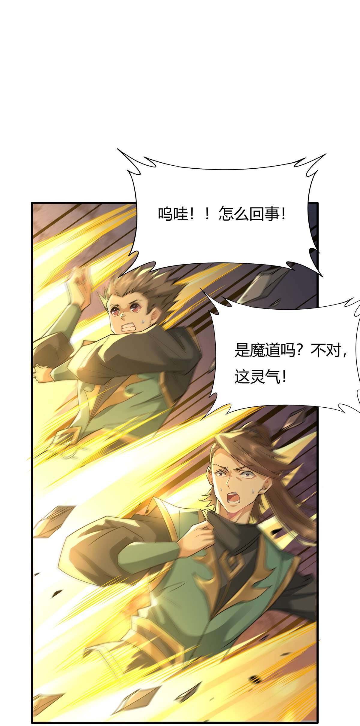 我的女徒弟们都是未来诸天大佬29 推倒师父了