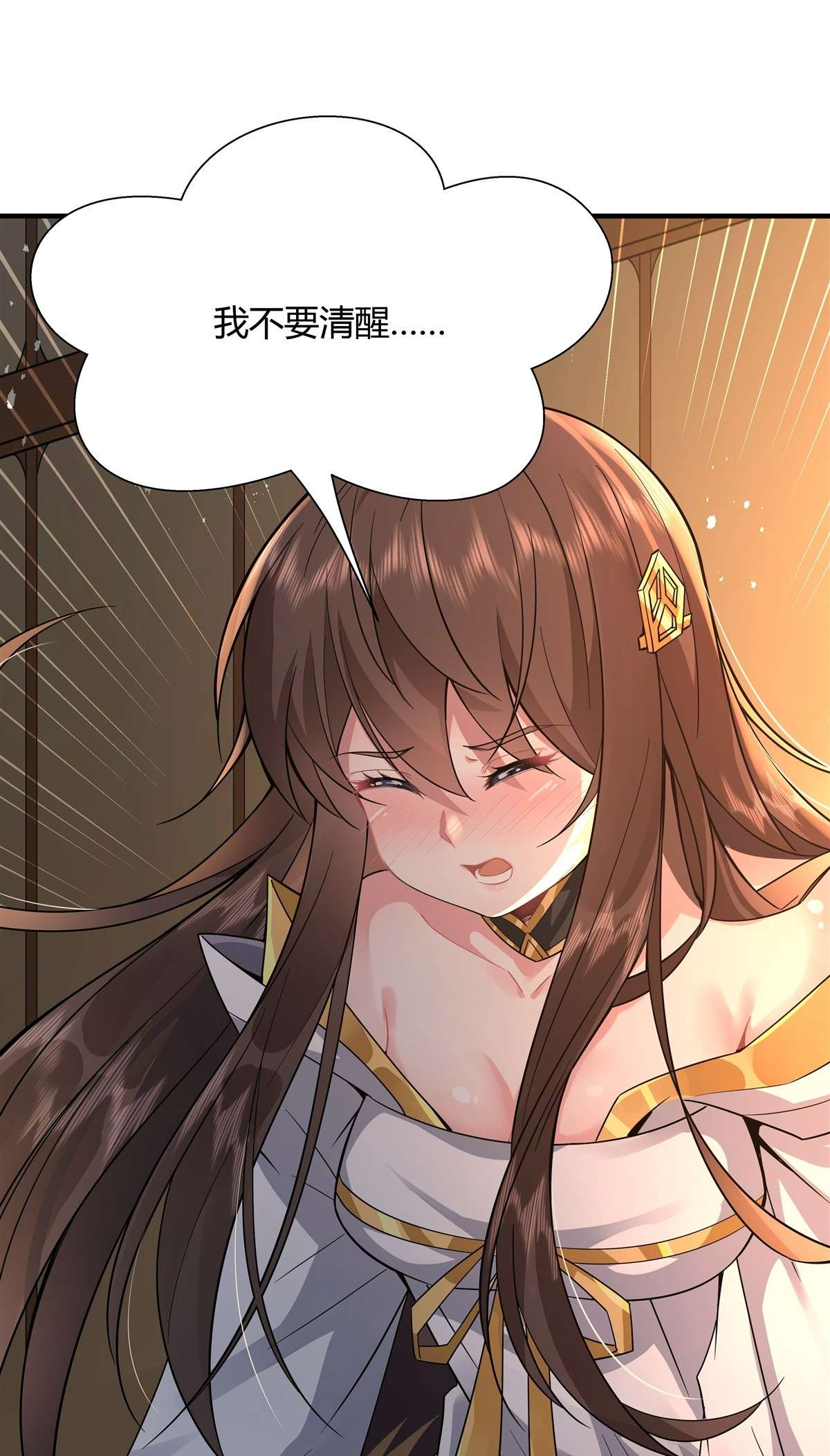 我的女徒弟们都是未来诸天大佬29 推倒师父了