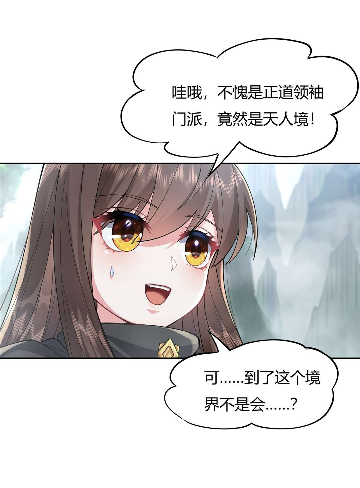 我的女徒弟们都是未来诸天大佬30 初现神相