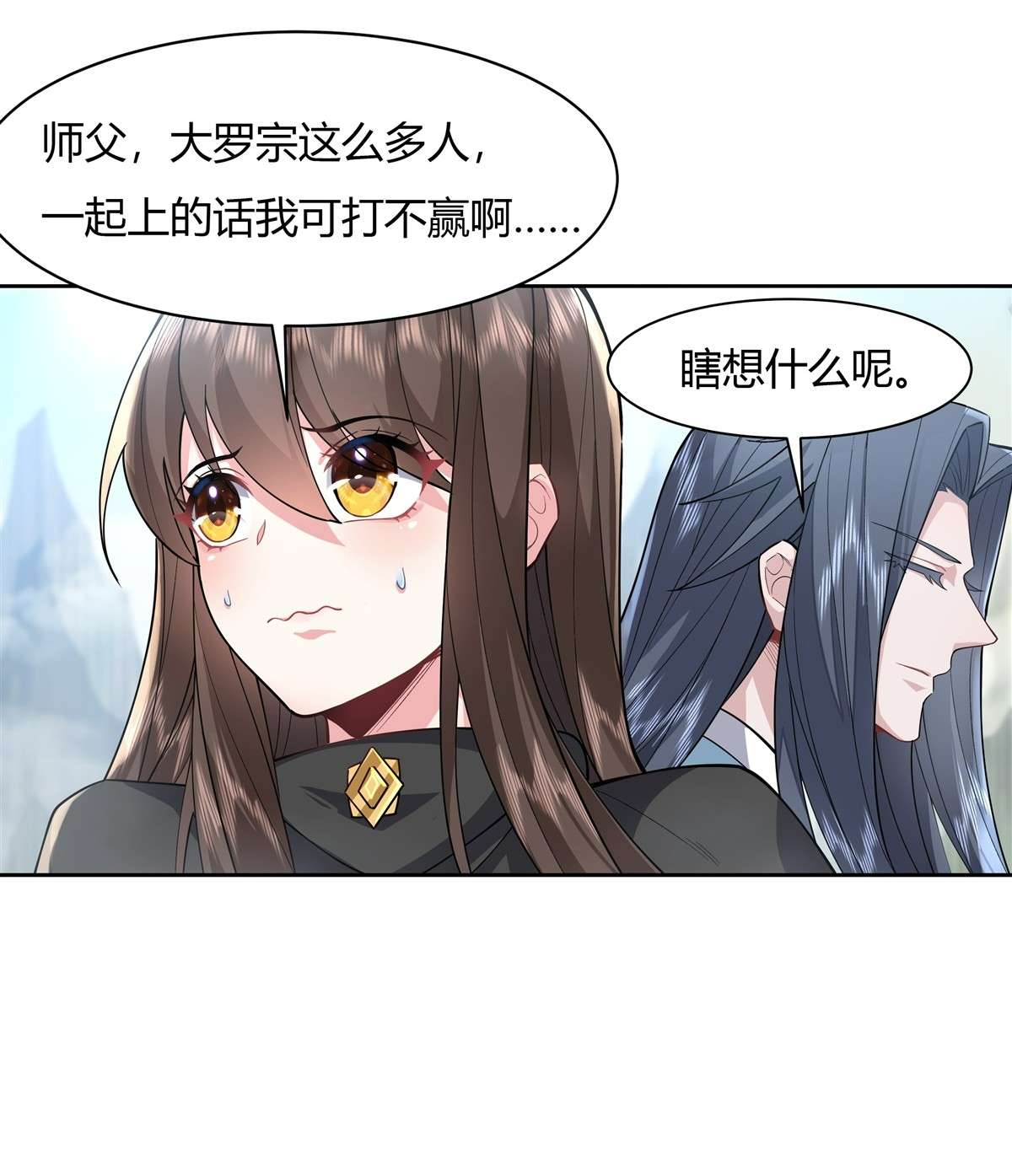 我的女徒弟们都是未来诸天大佬30 初现神相