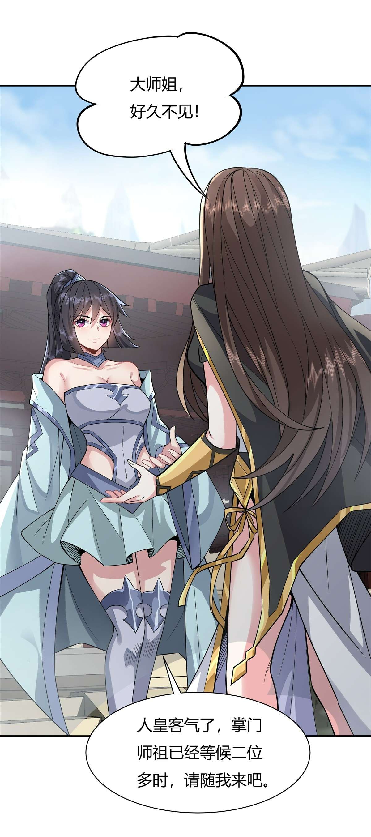 我的女徒弟们都是未来诸天大佬30 初现神相