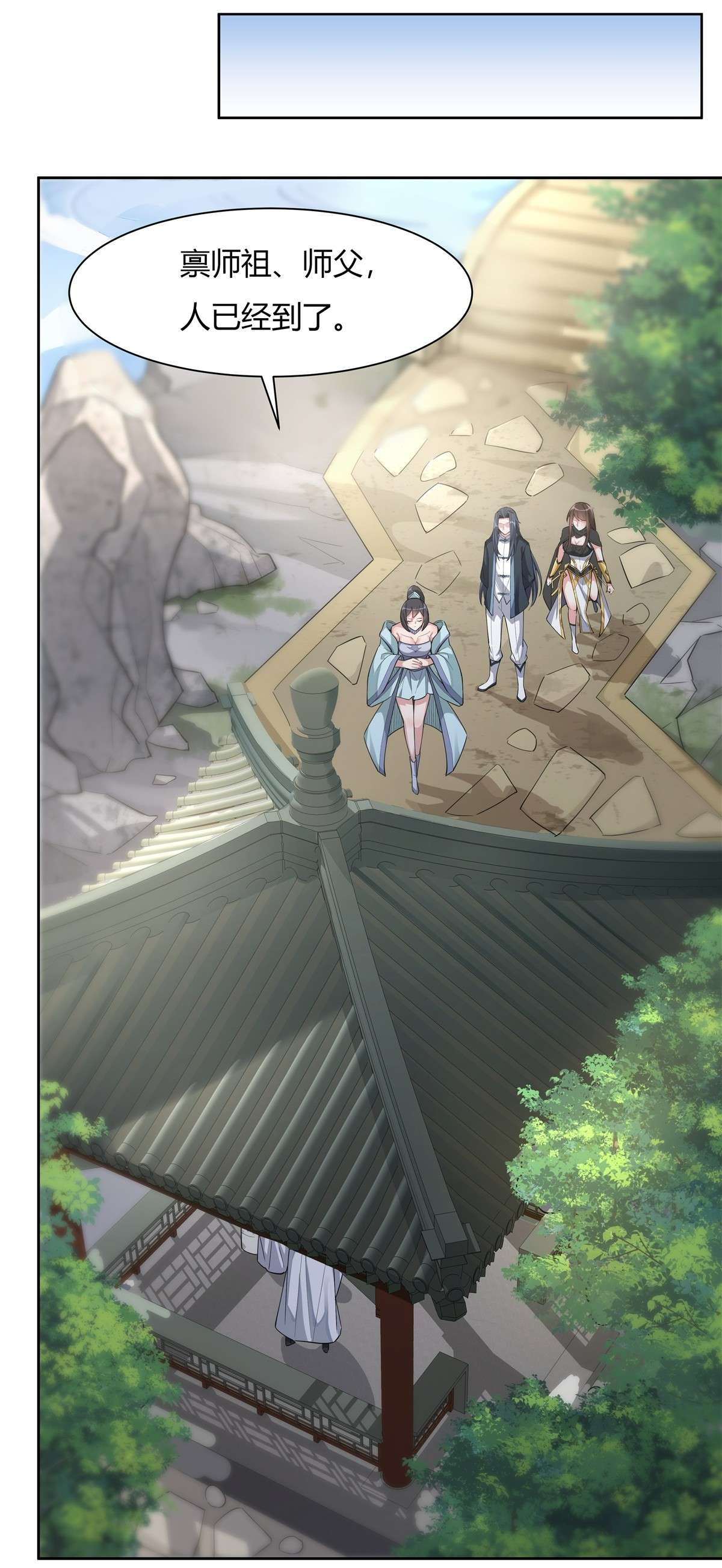 我的女徒弟们都是未来诸天大佬30 初现神相