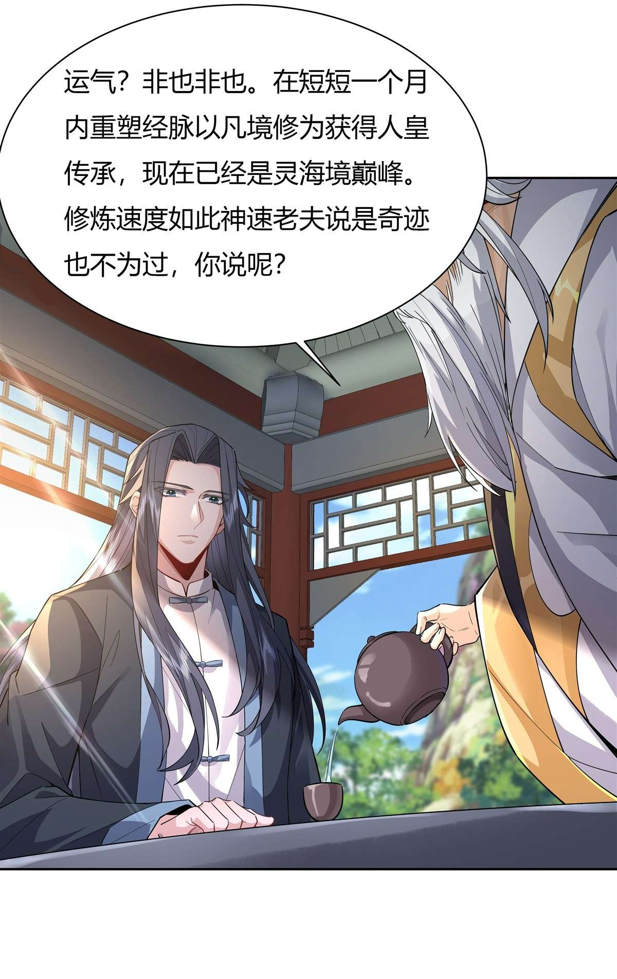 我的女徒弟们都是未来诸天大佬30 初现神相