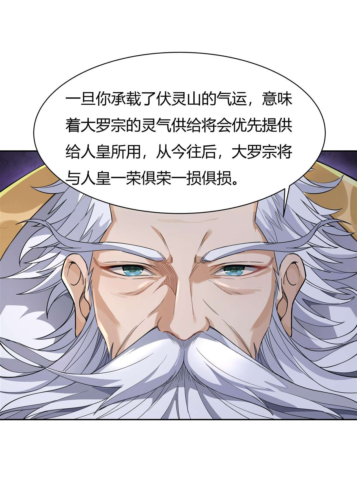 我的女徒弟们都是未来诸天大佬30 初现神相