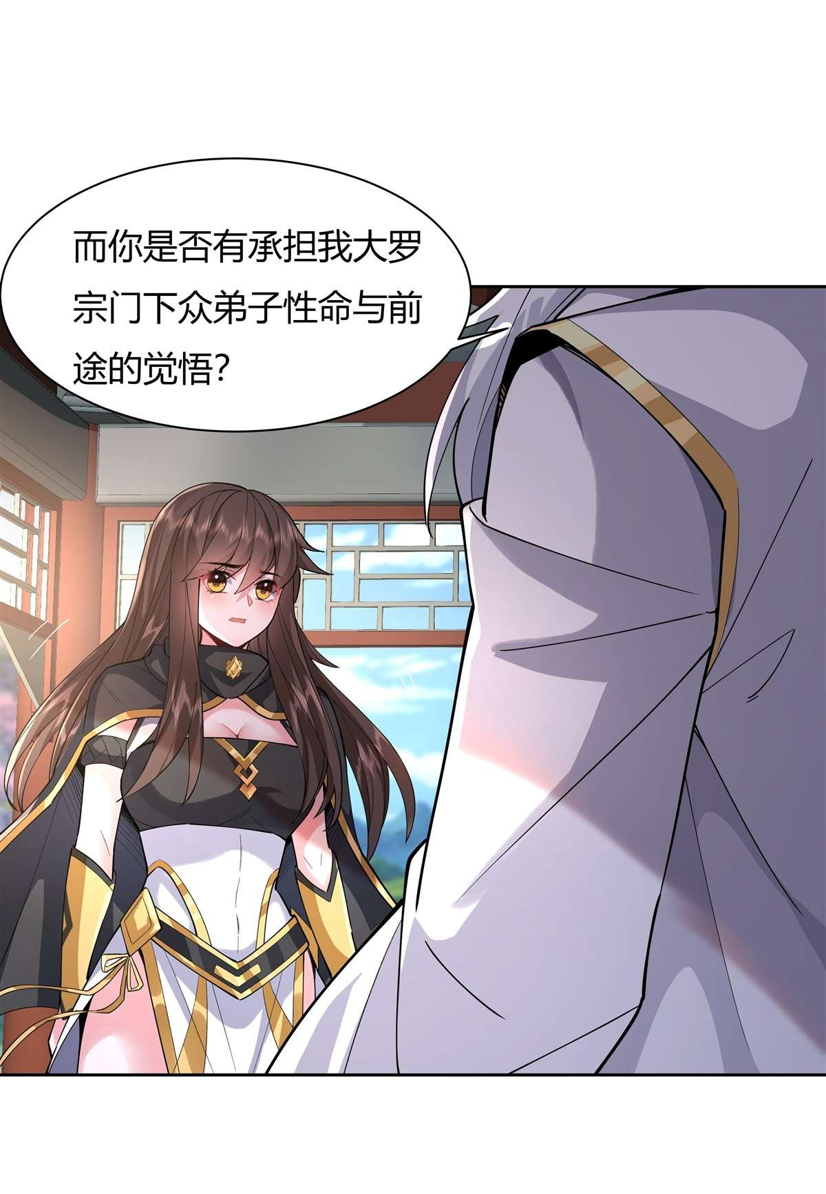 我的女徒弟们都是未来诸天大佬30 初现神相