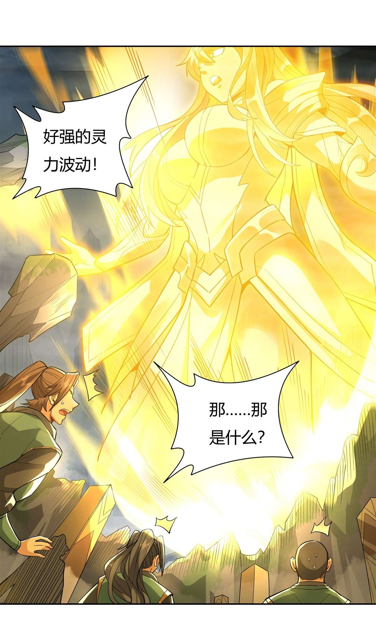 我的女徒弟们都是未来诸天大佬30 初现神相