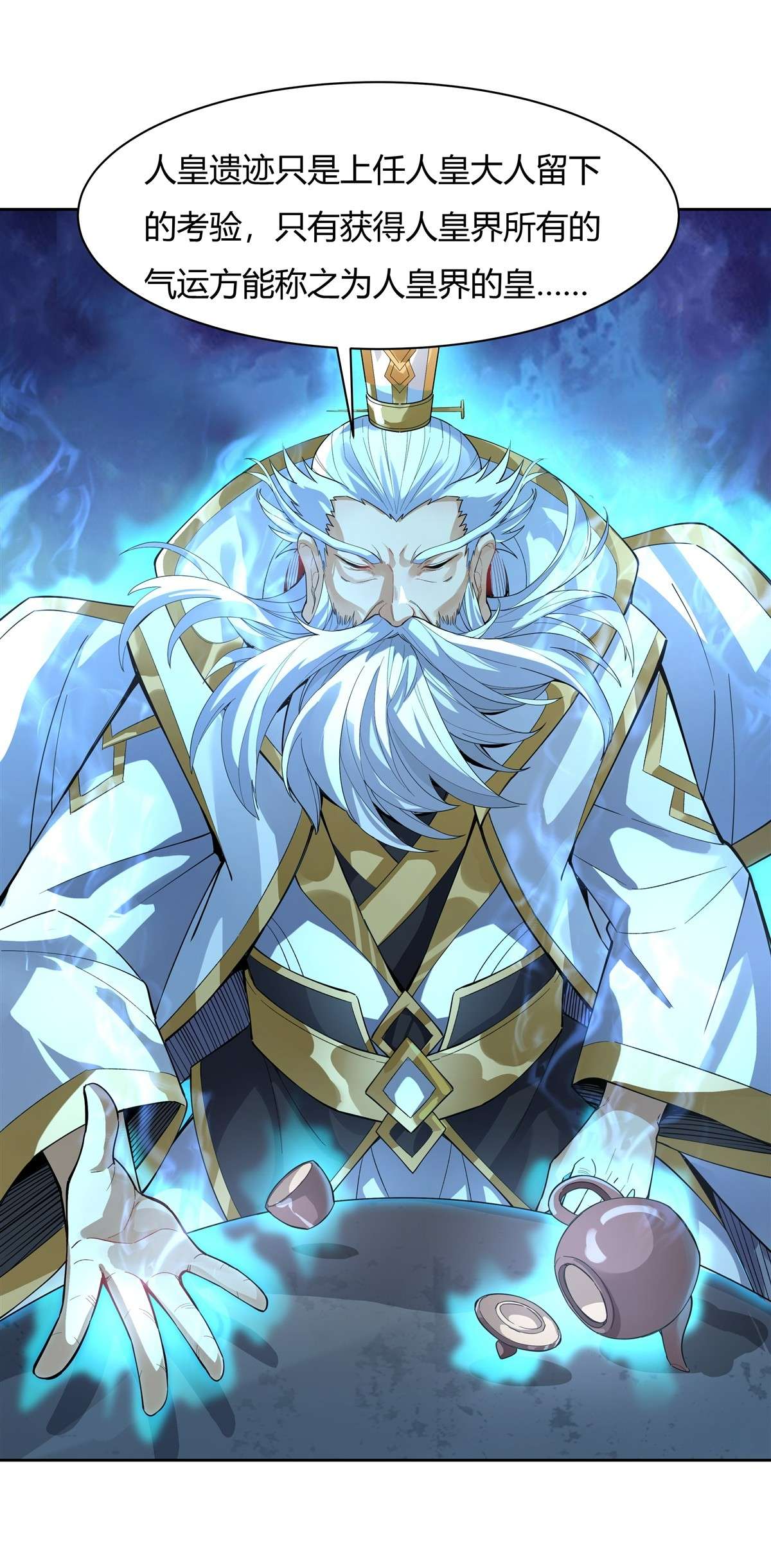 我的女徒弟们都是未来诸天大佬30 初现神相