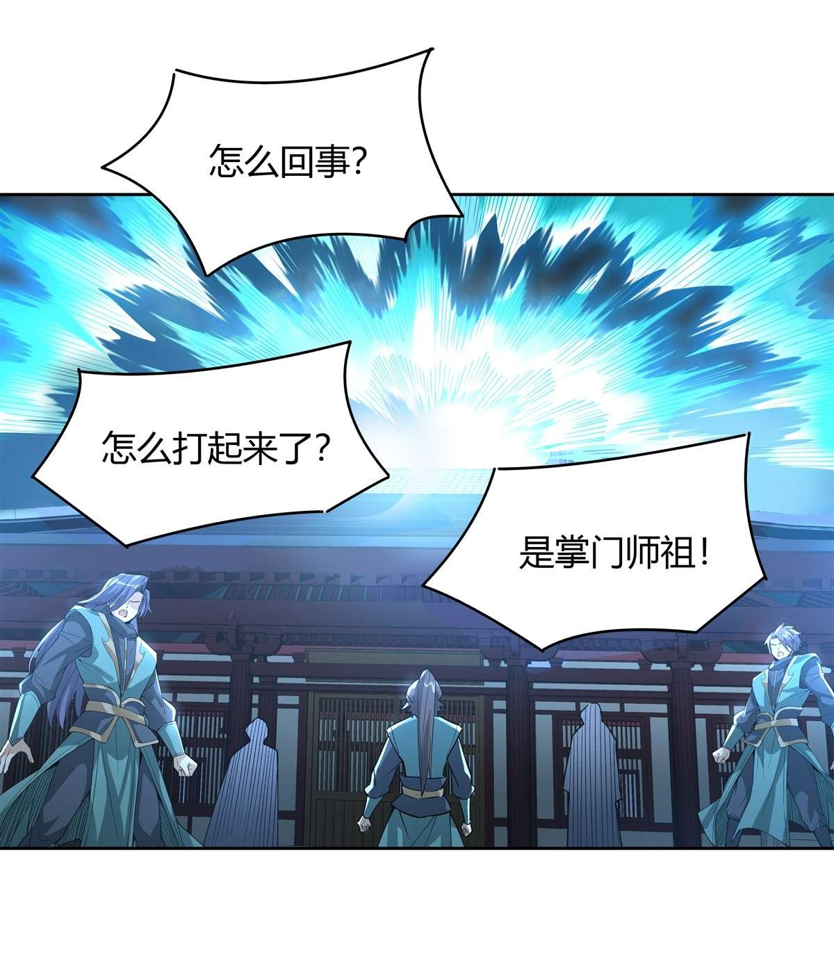 我的女徒弟们都是未来诸天大佬30 初现神相