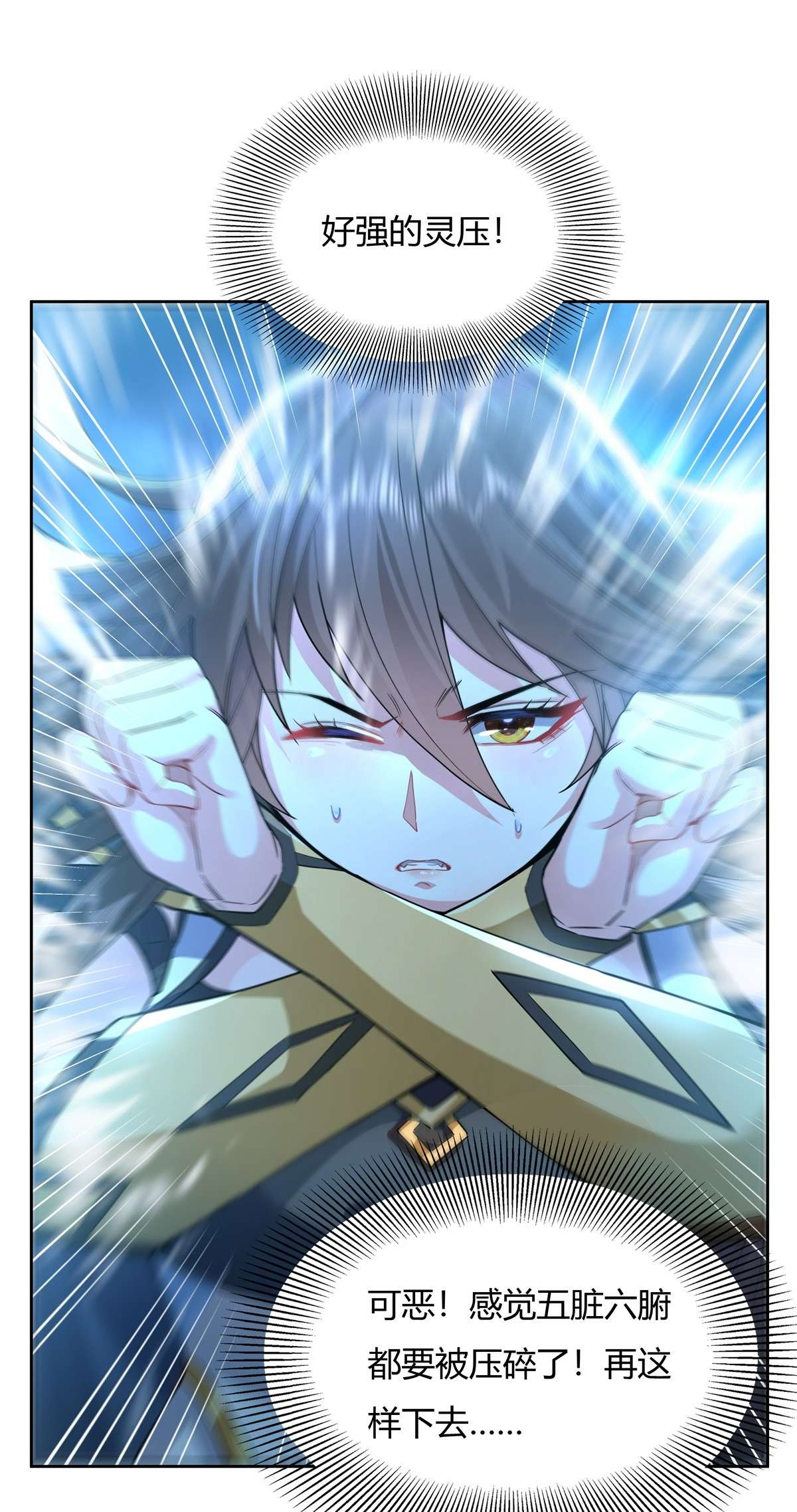 我的女徒弟们都是未来诸天大佬30 初现神相