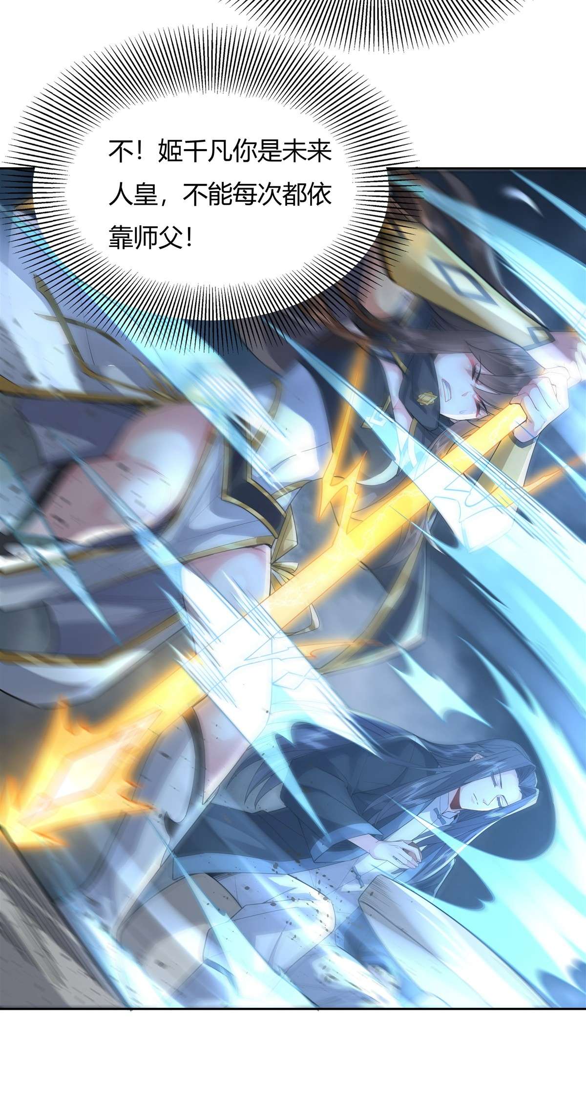 我的女徒弟们都是未来诸天大佬30 初现神相