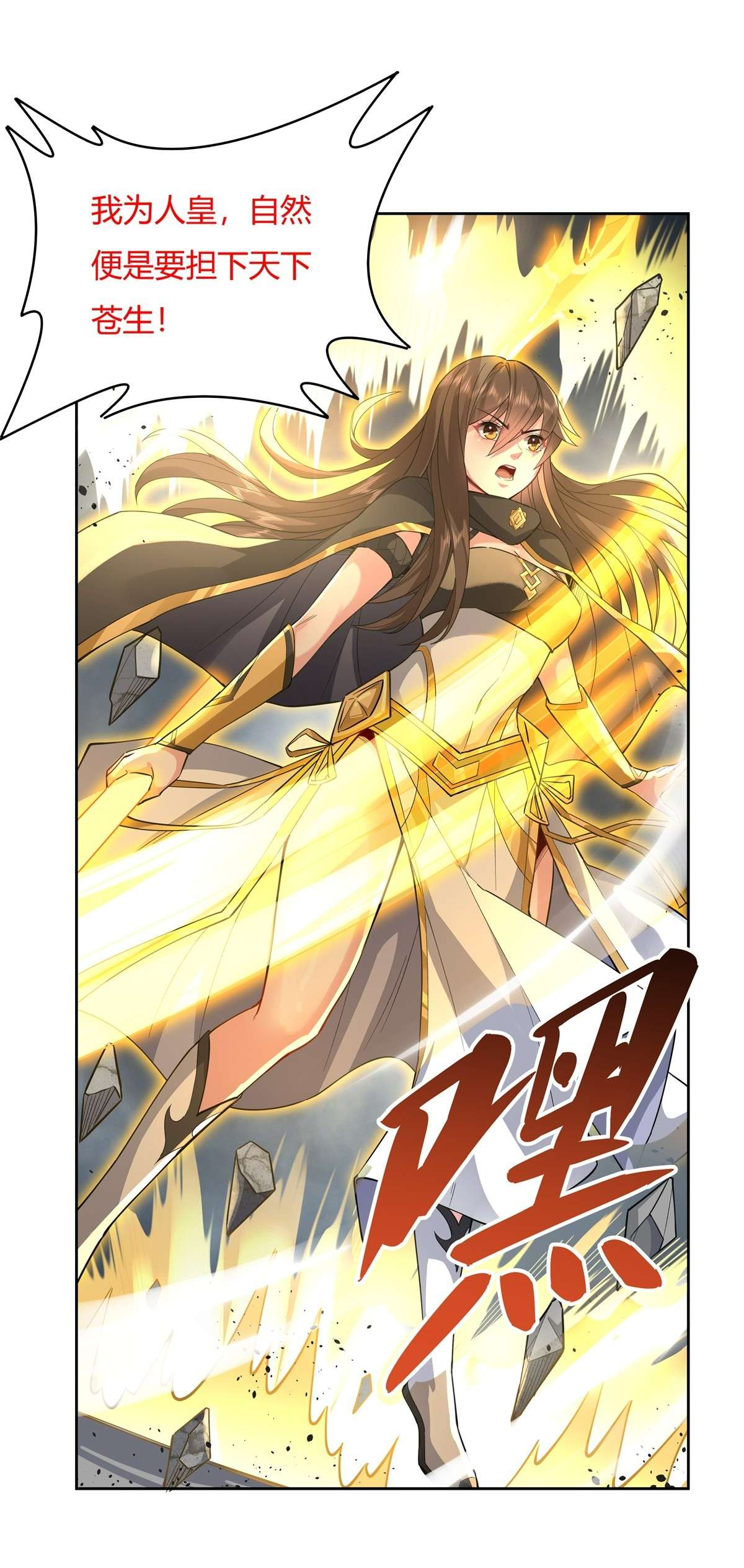 我的女徒弟们都是未来诸天大佬30 初现神相