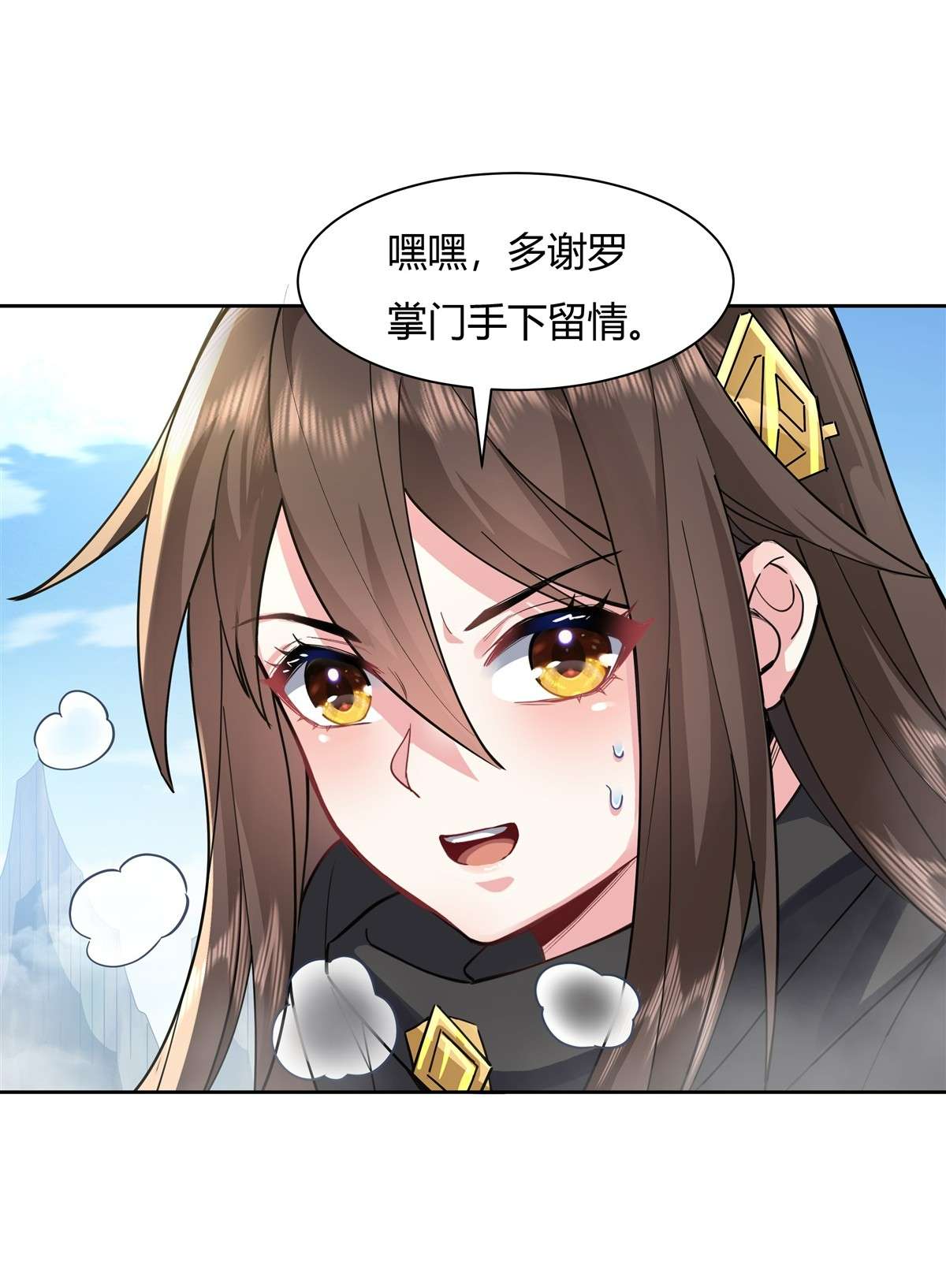 我的女徒弟们都是未来诸天大佬30 初现神相