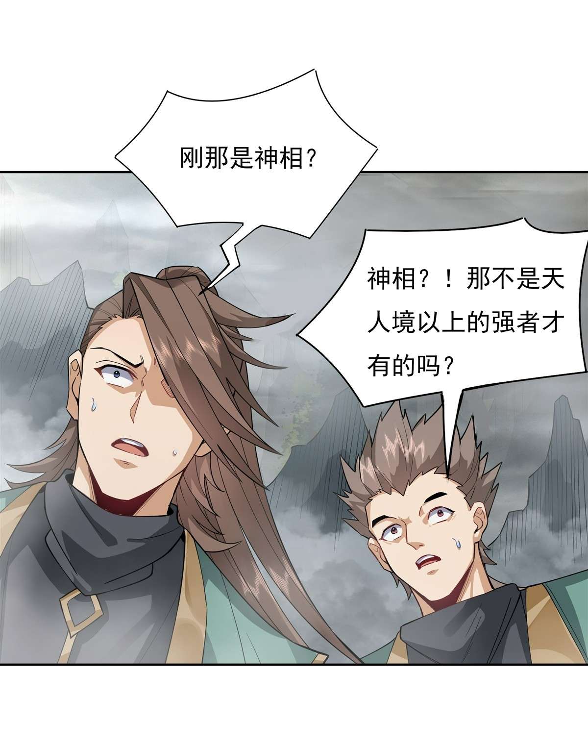 我的女徒弟们都是未来诸天大佬30 初现神相