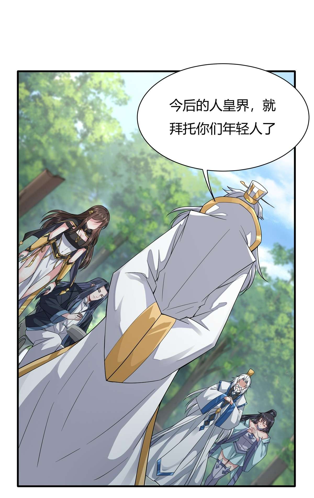 我的女徒弟们都是未来诸天大佬31 踏出那一步