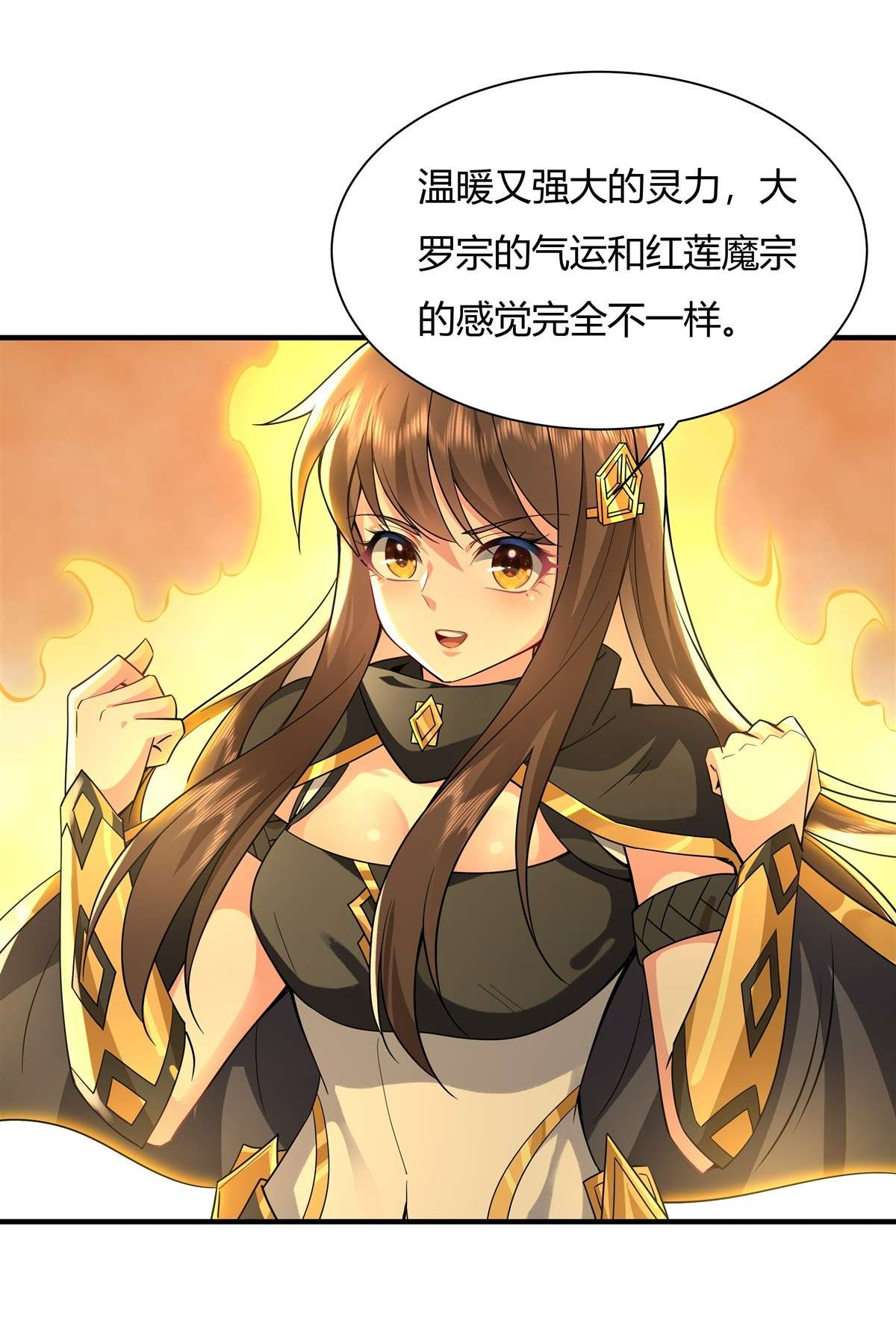 我的女徒弟们都是未来诸天大佬31 踏出那一步