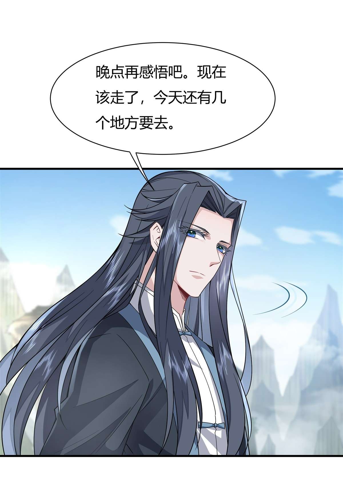 我的女徒弟们都是未来诸天大佬31 踏出那一步