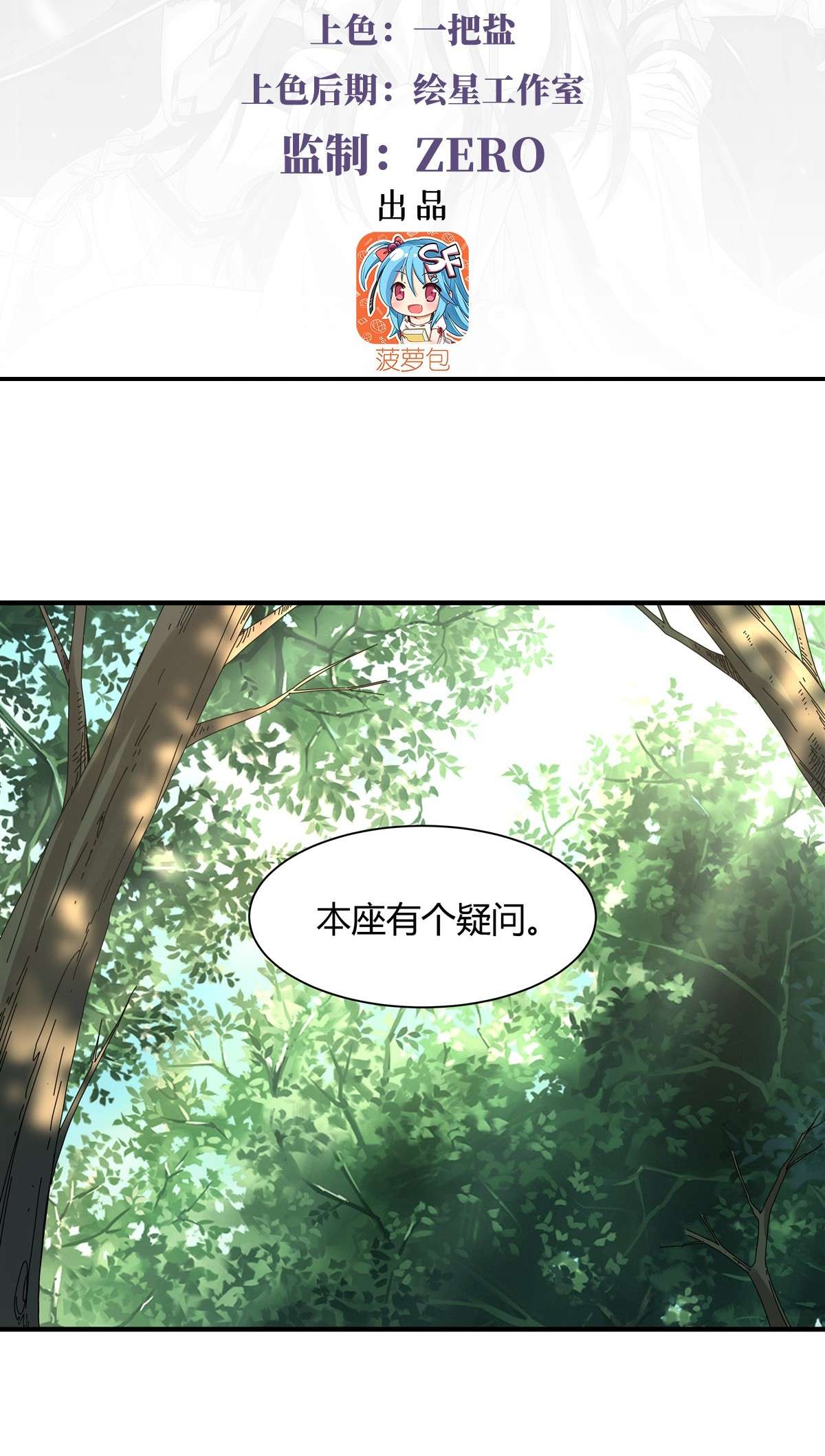 我的女徒弟们都是未来诸天大佬31 踏出那一步