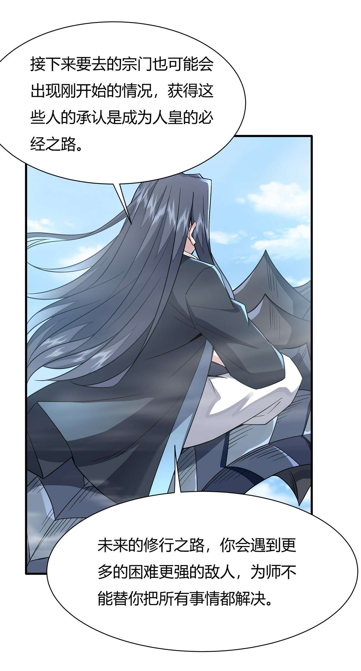 我的女徒弟们都是未来诸天大佬31 踏出那一步