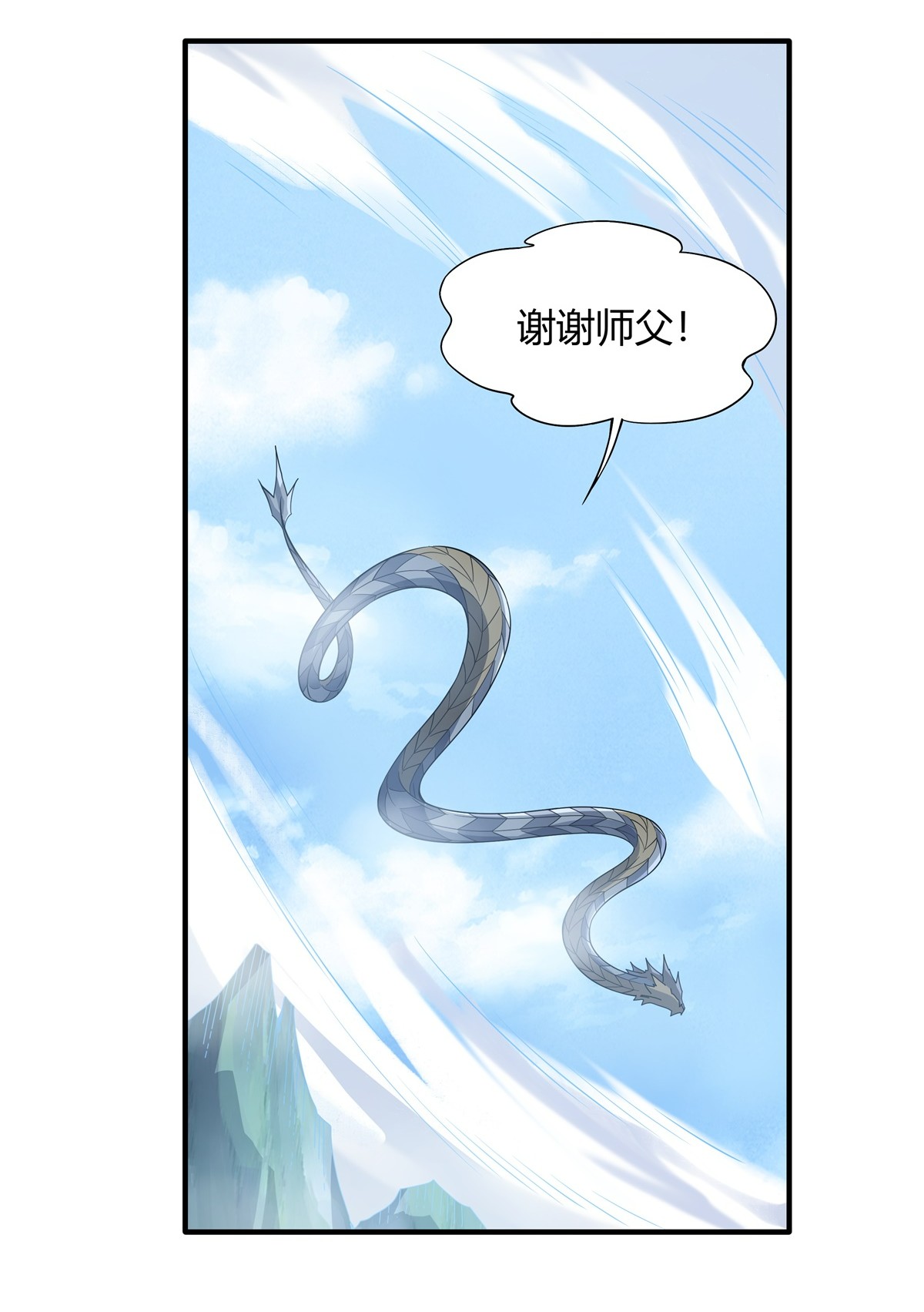 我的女徒弟们都是未来诸天大佬31 踏出那一步