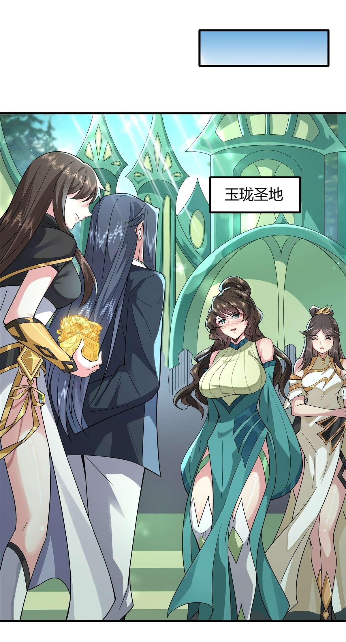 我的女徒弟们都是未来诸天大佬31 踏出那一步