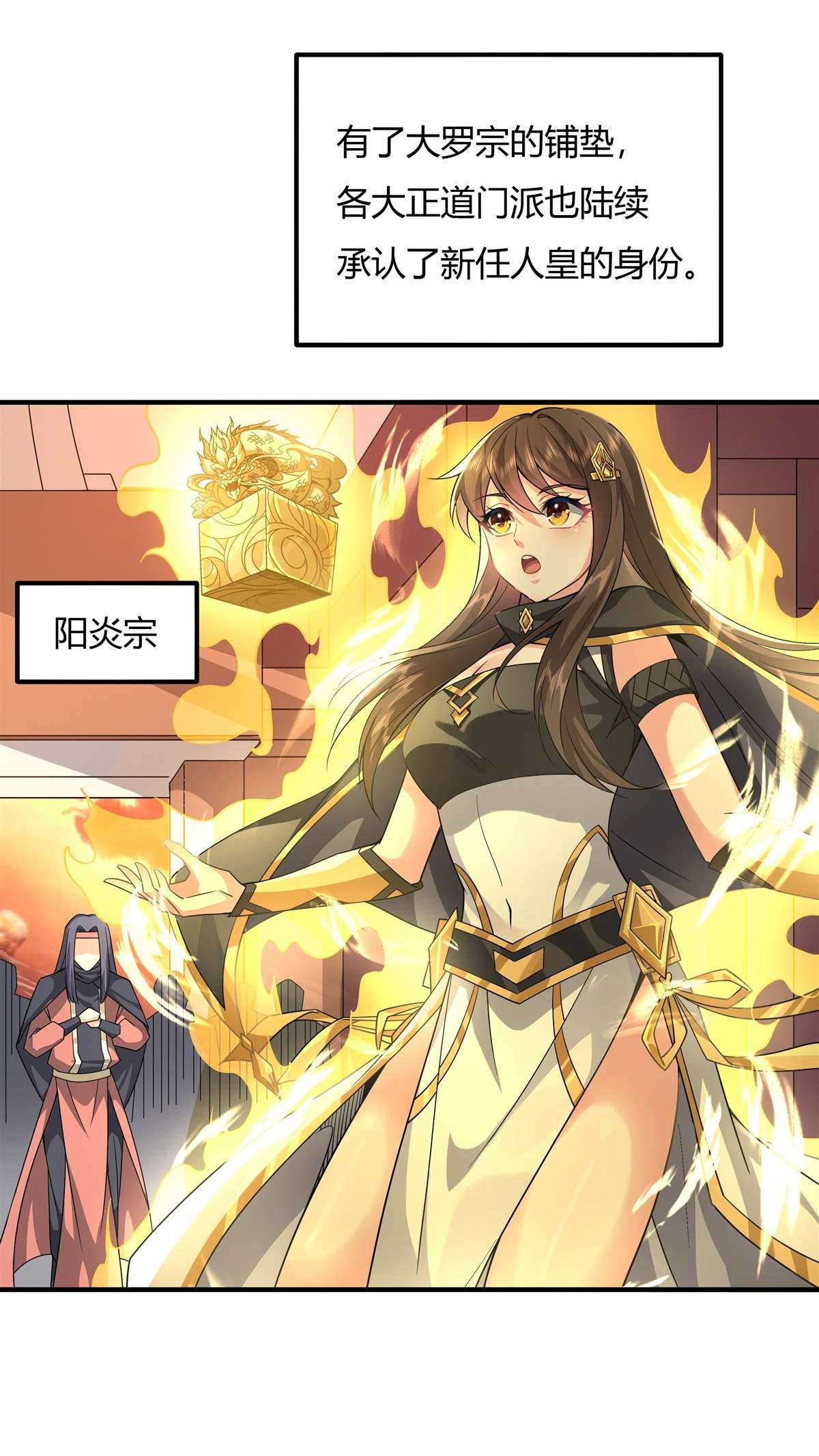 我的女徒弟们都是未来诸天大佬31 踏出那一步