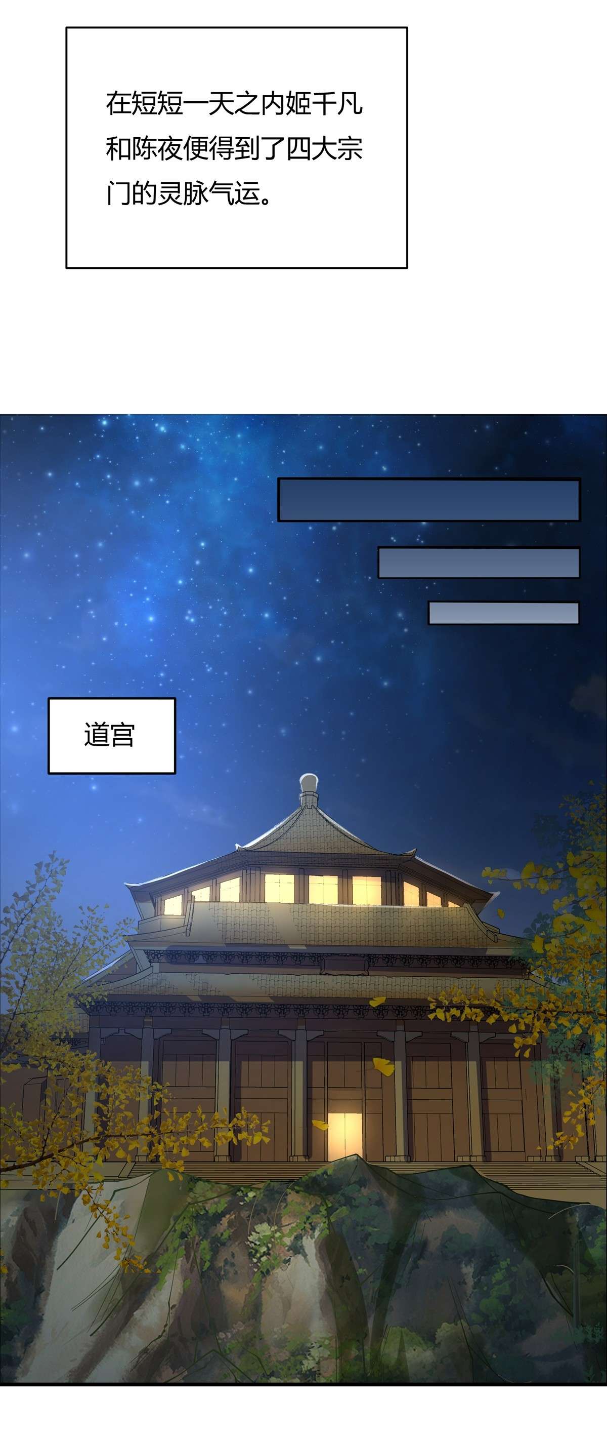 我的女徒弟们都是未来诸天大佬31 踏出那一步