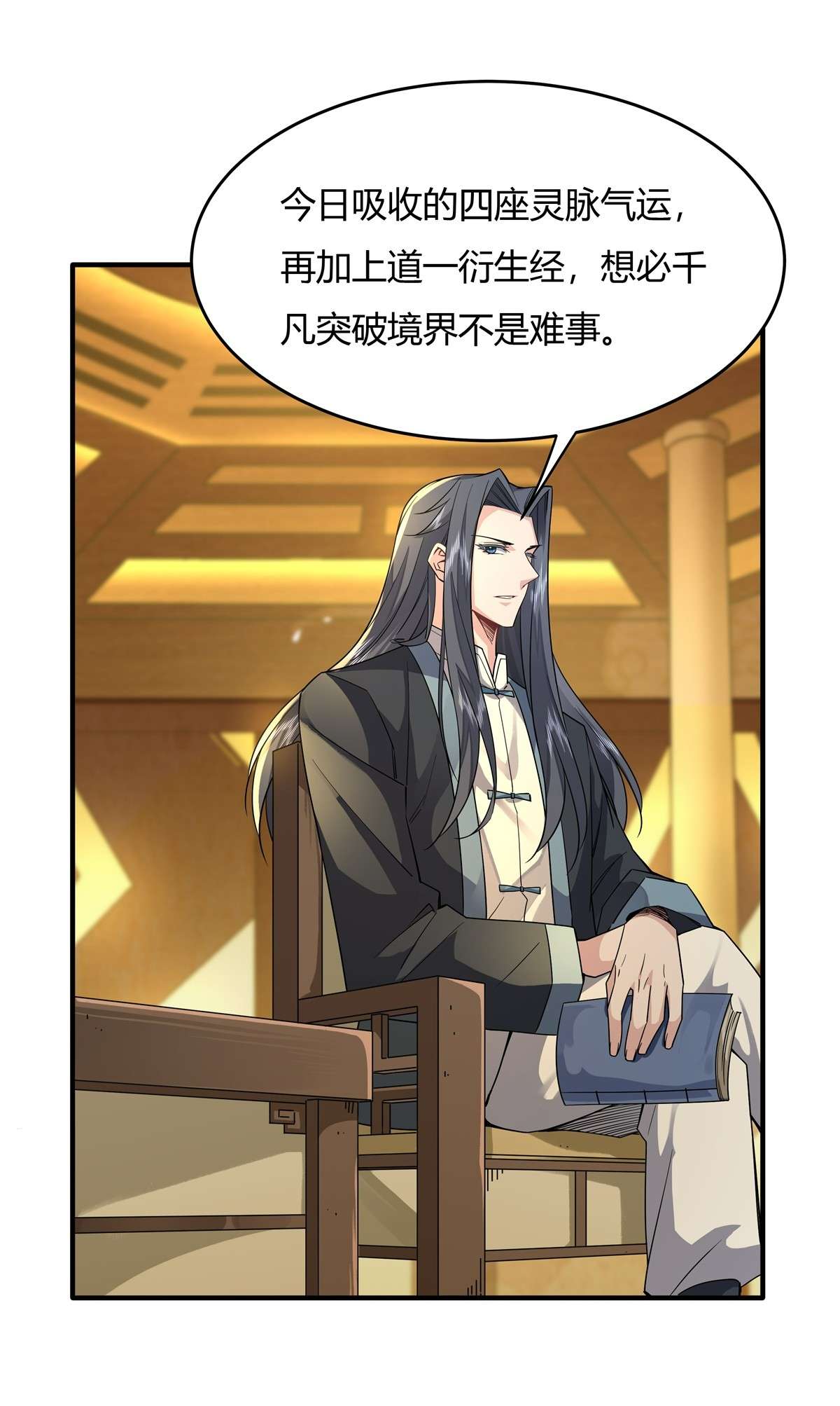 我的女徒弟们都是未来诸天大佬31 踏出那一步