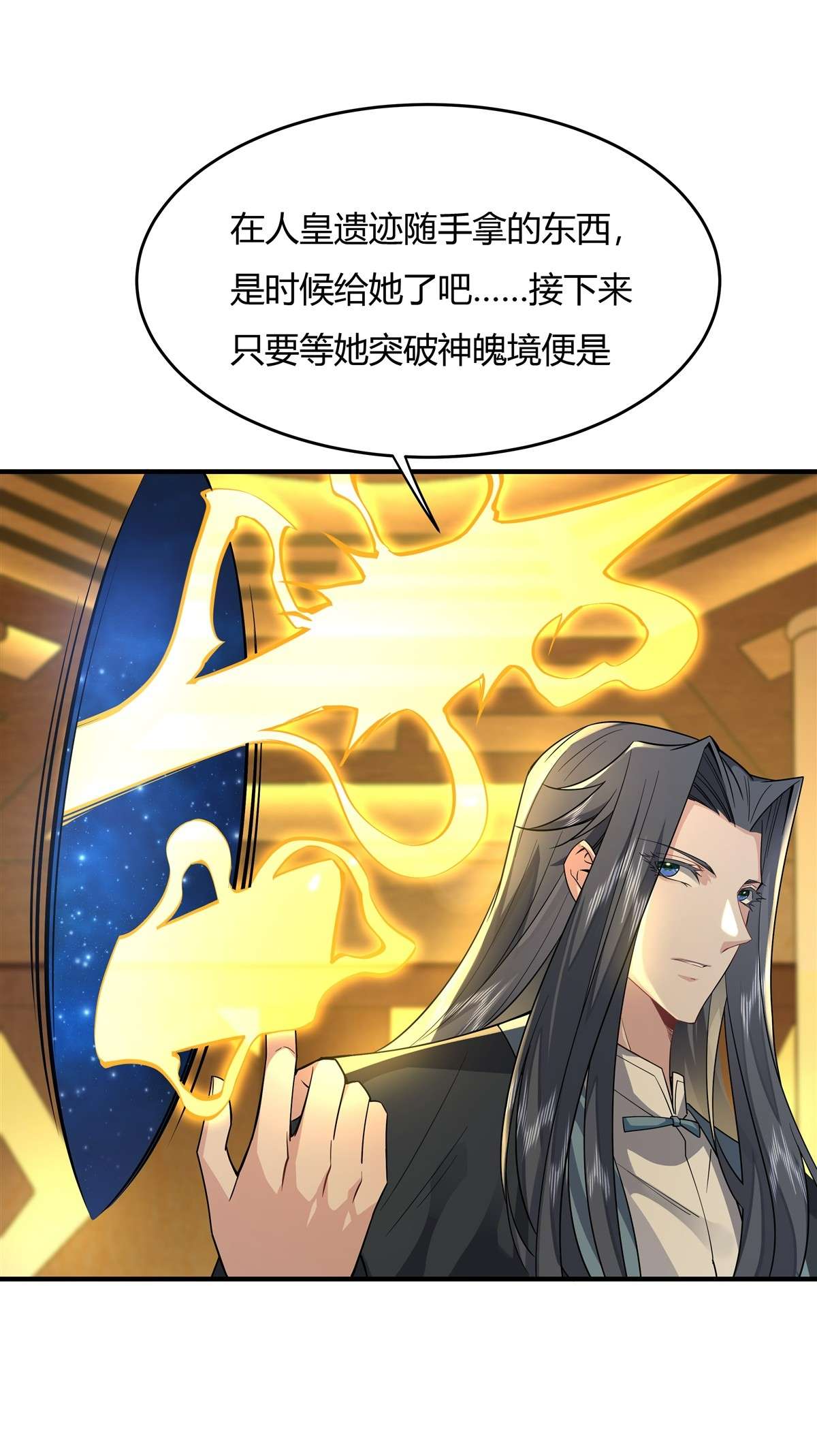 我的女徒弟们都是未来诸天大佬31 踏出那一步