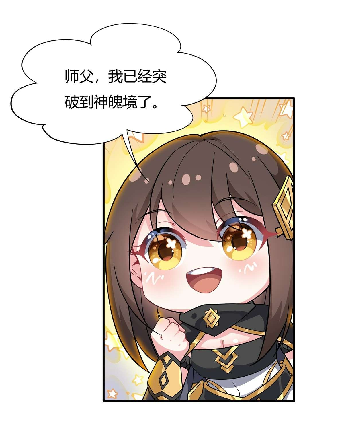 我的女徒弟们都是未来诸天大佬31 踏出那一步