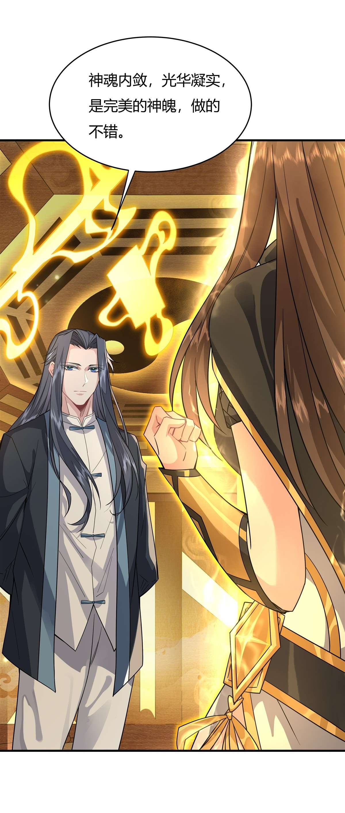 我的女徒弟们都是未来诸天大佬31 踏出那一步