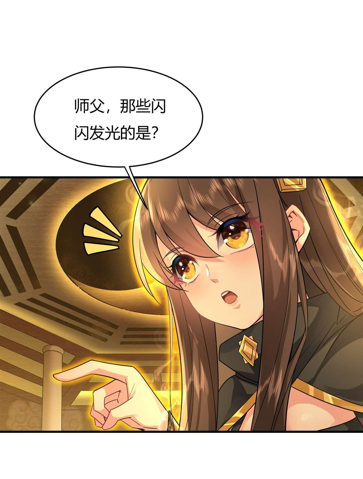 我的女徒弟们都是未来诸天大佬31 踏出那一步