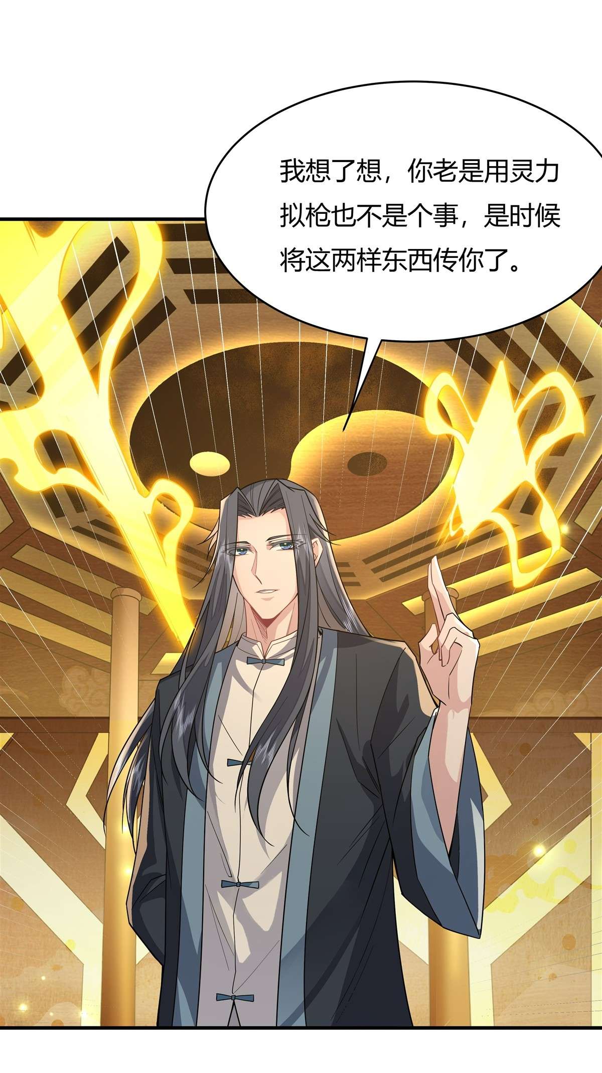 我的女徒弟们都是未来诸天大佬31 踏出那一步