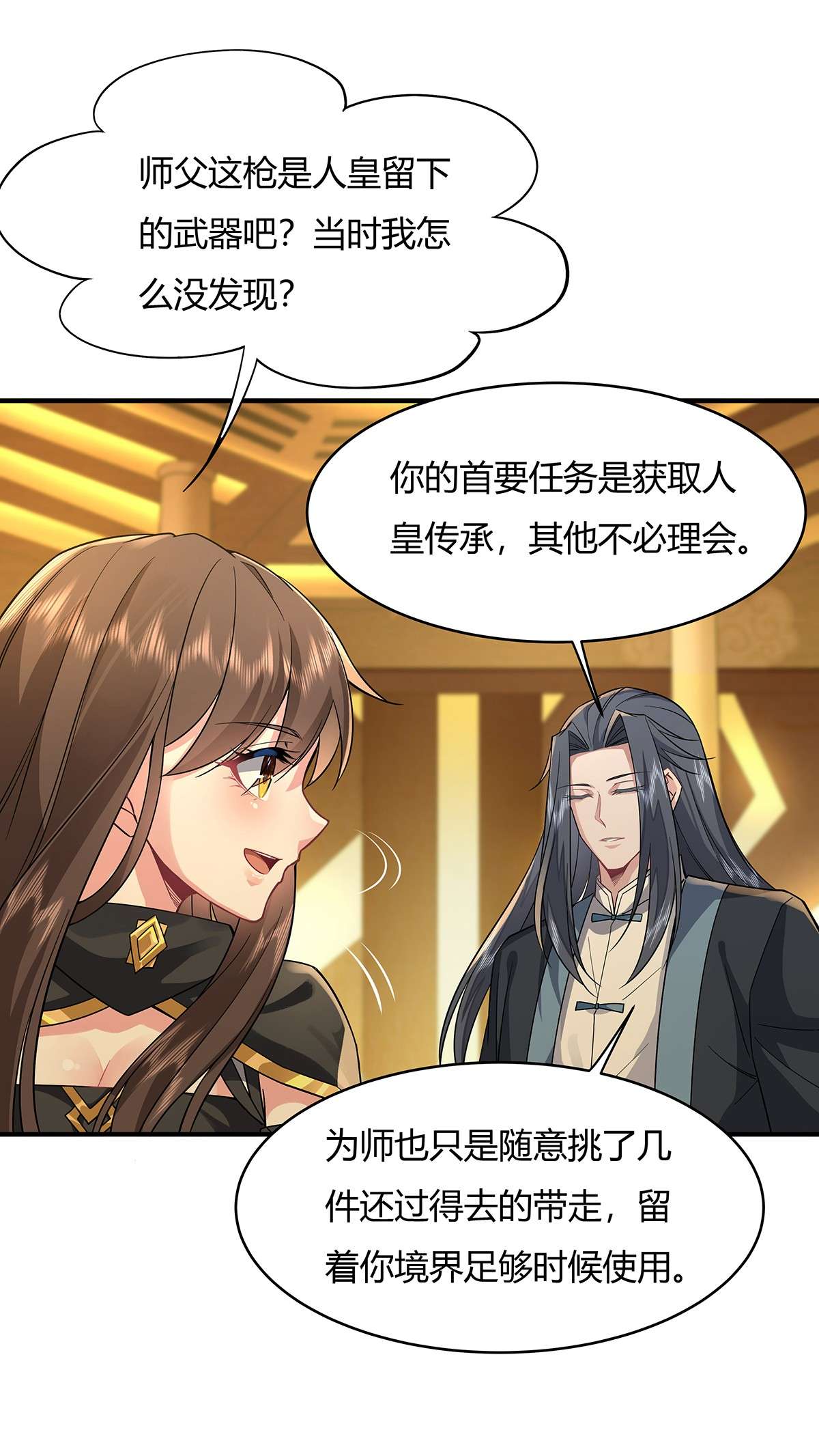 我的女徒弟们都是未来诸天大佬31 踏出那一步