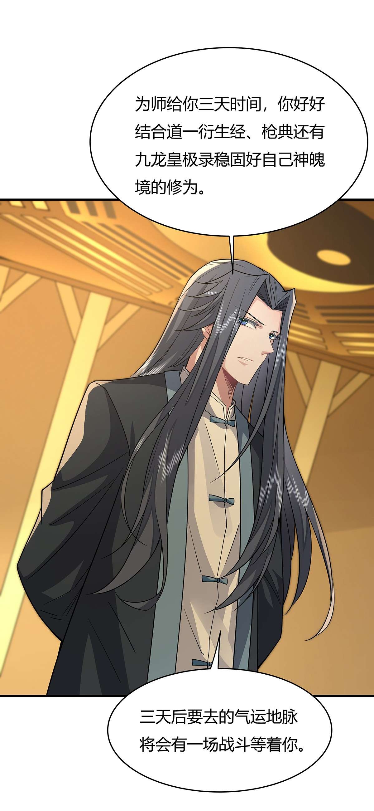 我的女徒弟们都是未来诸天大佬31 踏出那一步